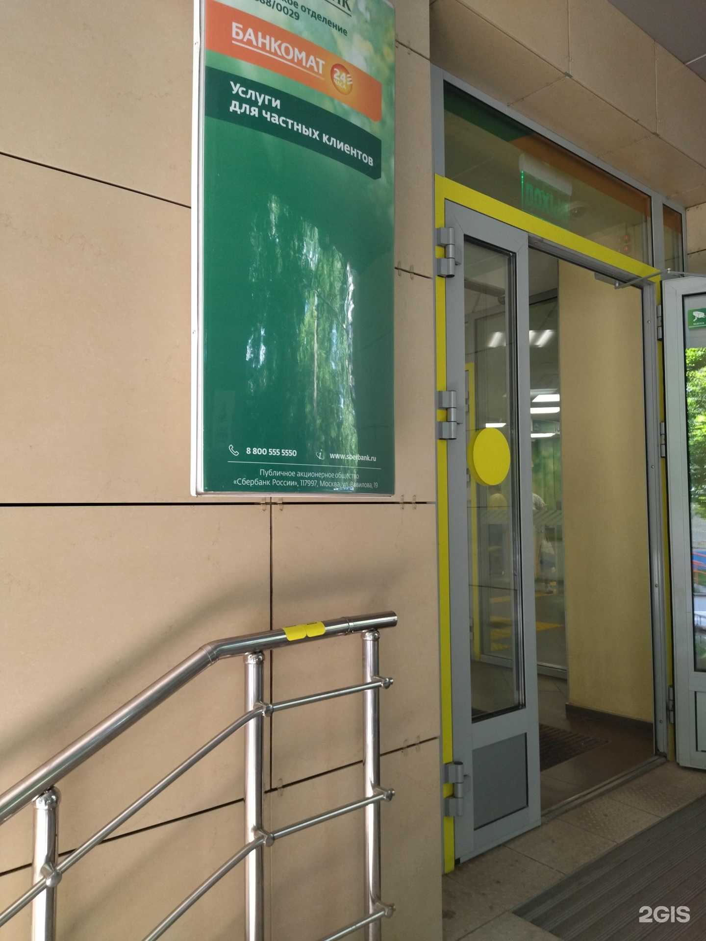 Отзывы на компанию СберСтрахование в Ульяновске c фото