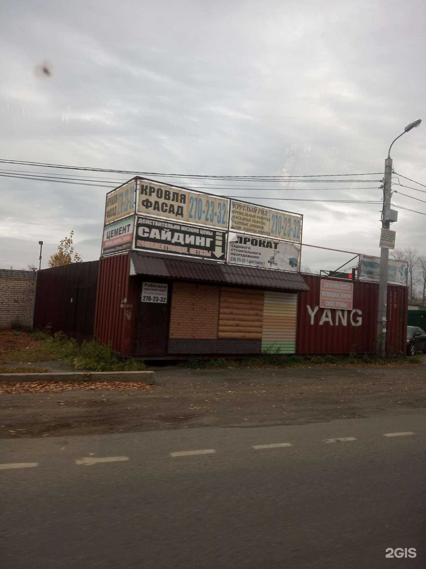 Отзывы на компанию Чермет74 в Челябинске c фото - фотография 2 из 2