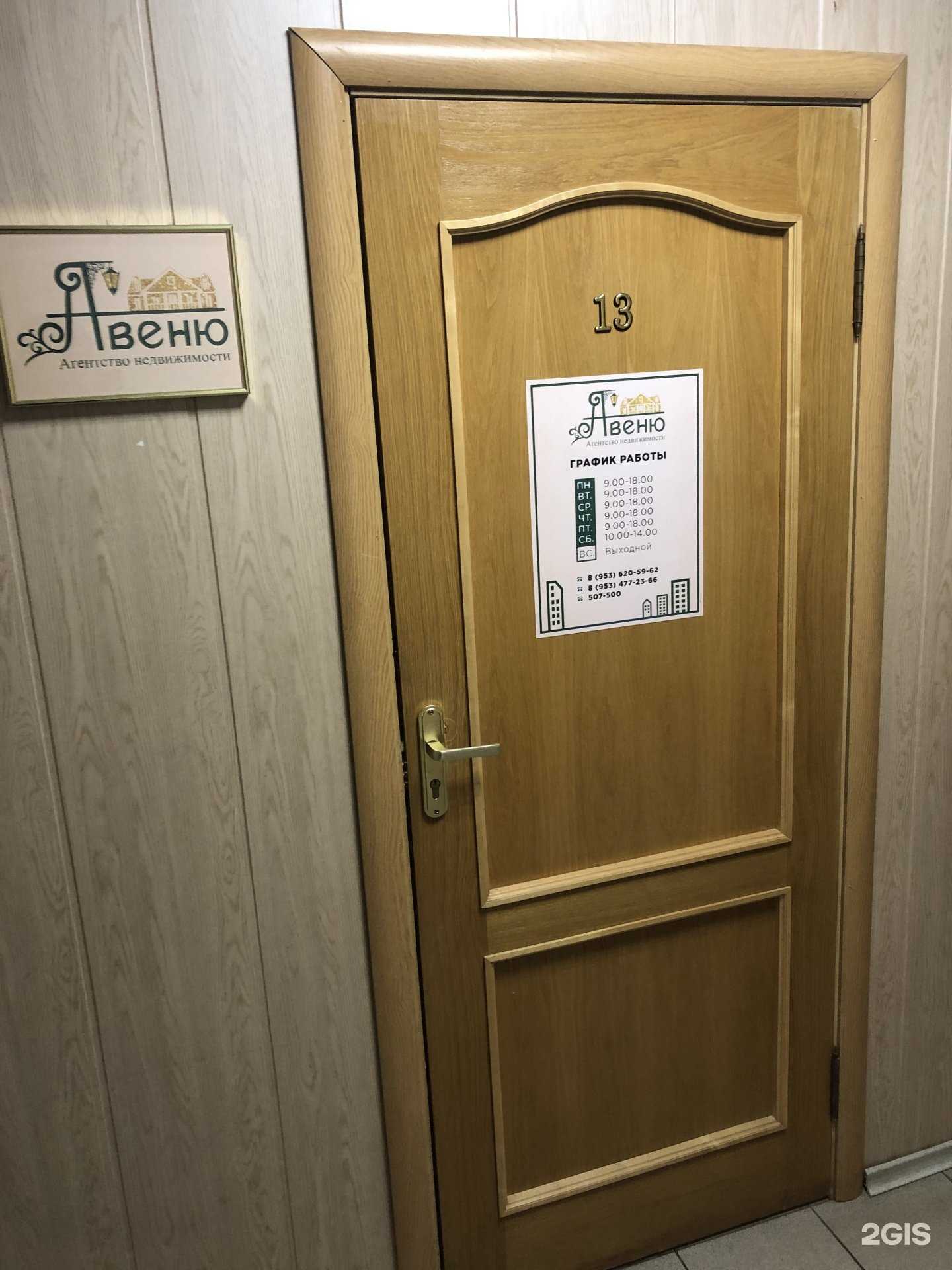 Отзывы на компанию Авеню в Орле c фото