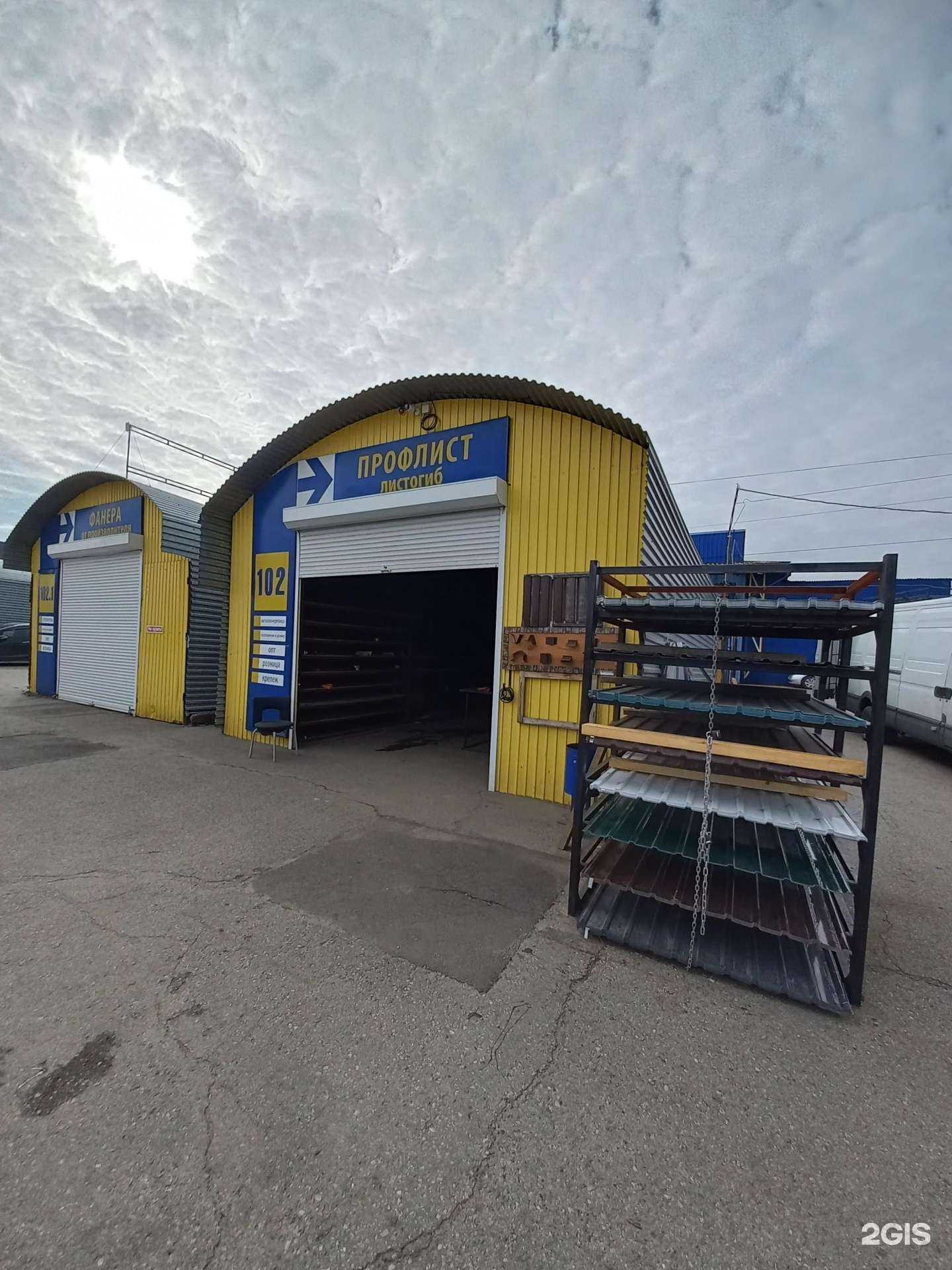 Отзывы на компанию Листогиб в Иркутске c фото