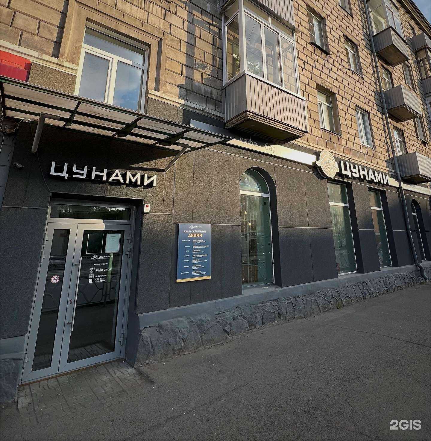 Отзывы на компанию Цунами в г. Красноярск c фото