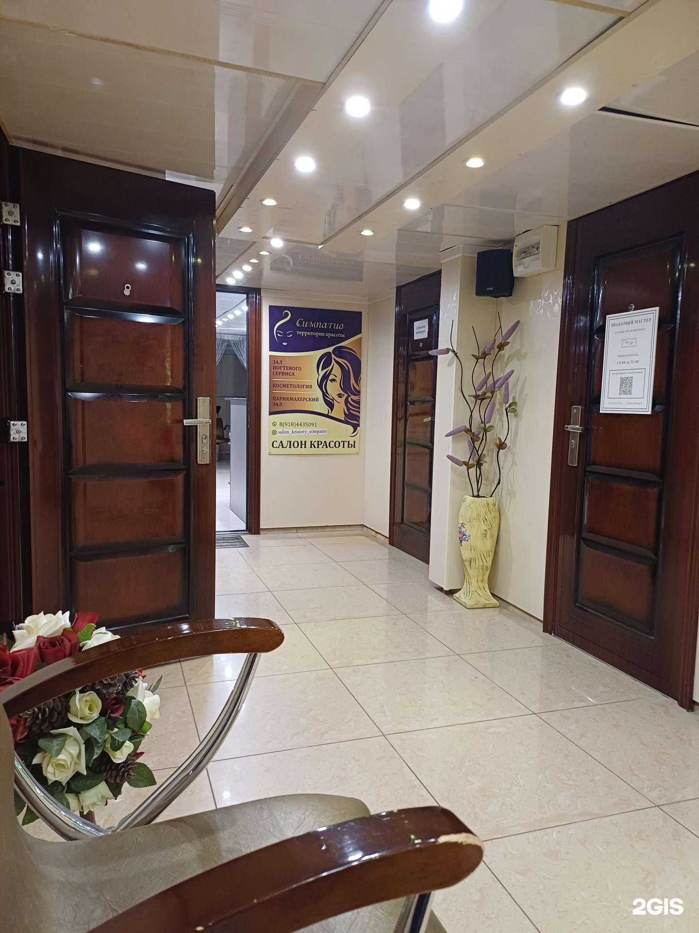 Отзывы на компанию Симпатио в Краснодаре c фото