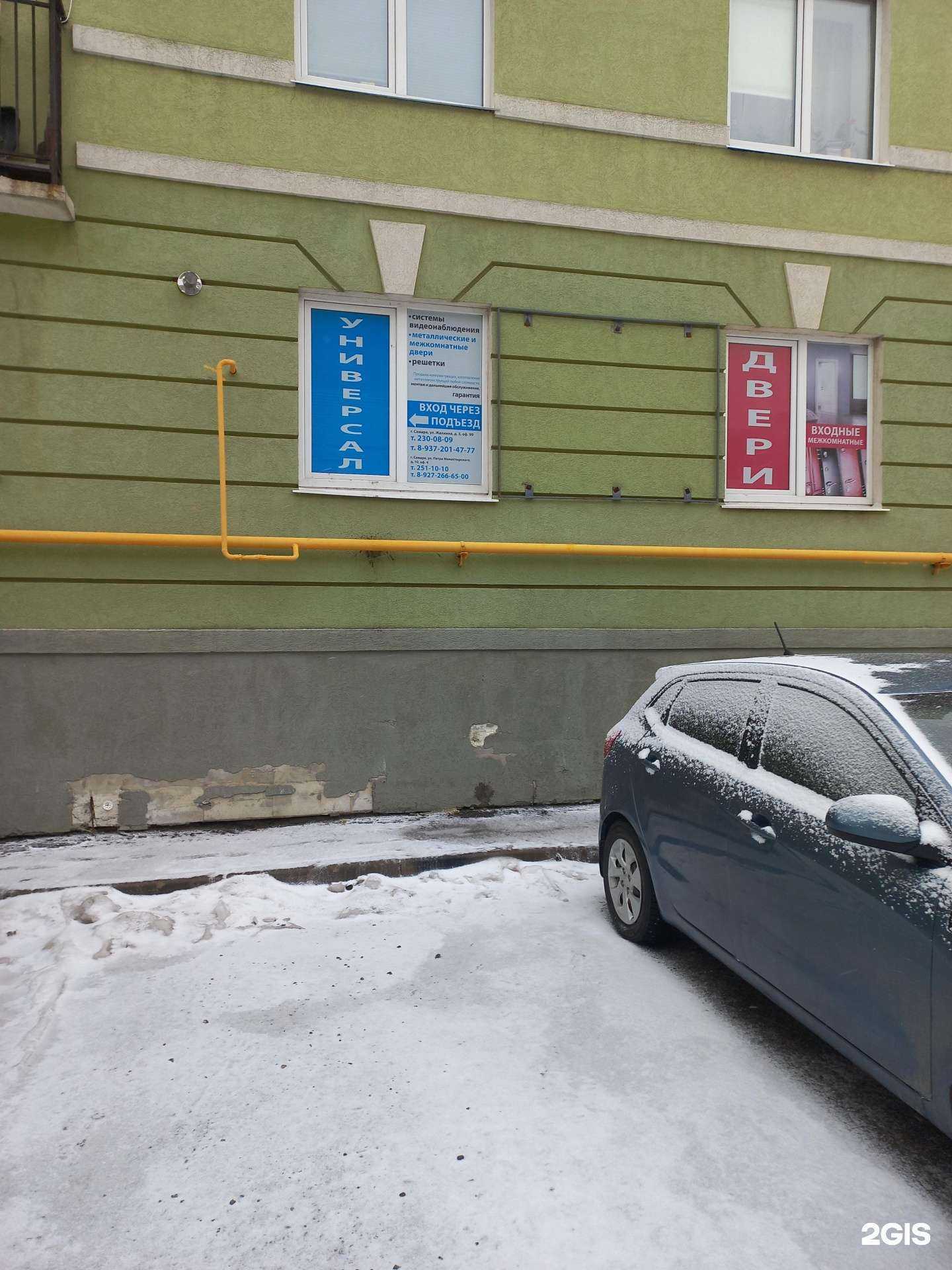 Отзывы на компанию Универсал в Самаре c фото