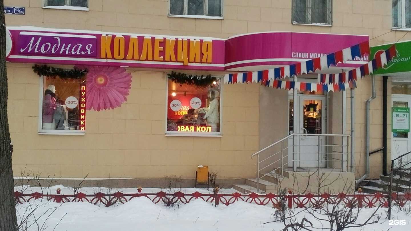 Отзывы на компанию Модная коллекция в Туле c фото