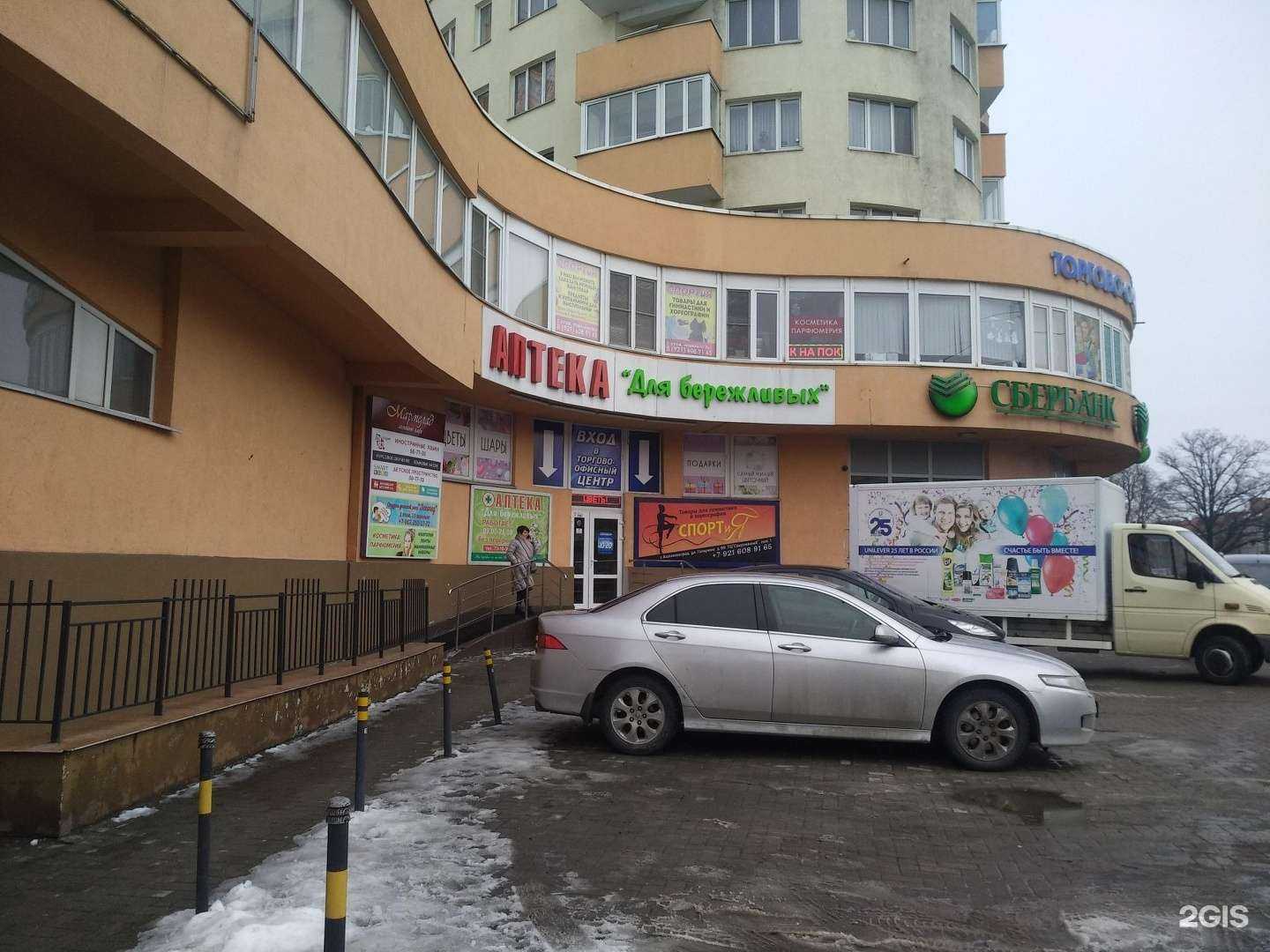 Отзывы на компанию Горздрав в г. Калининград c фото