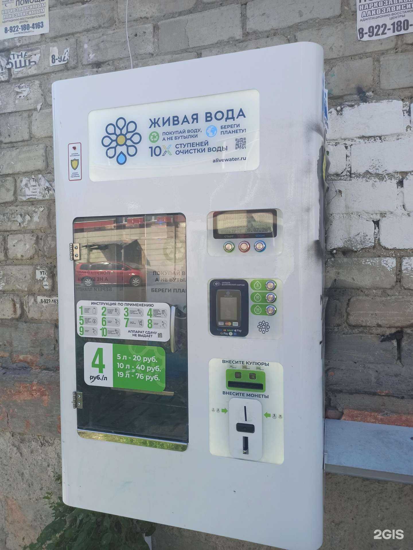 Отзывы на компанию Живая вода в Екатеринбурге c фото