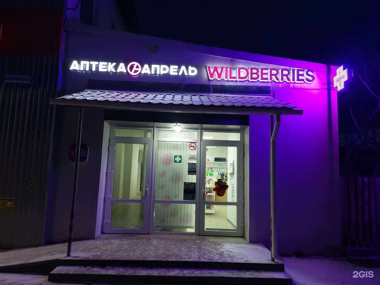 Отзывы на компанию Апрель в Пскове c фото