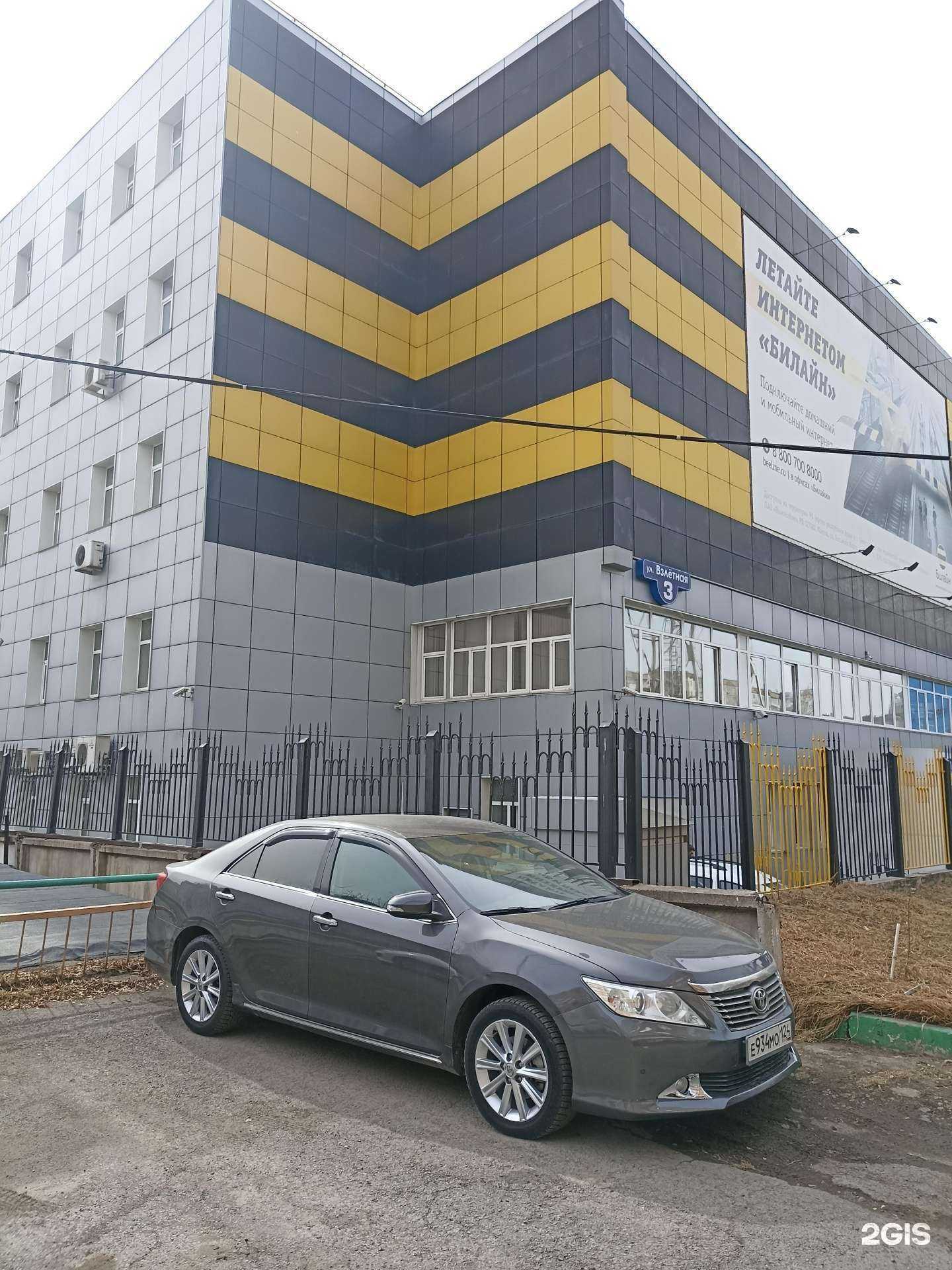 Отзывы на компанию билайн в Красноярске c фото - фотография 2 из 2