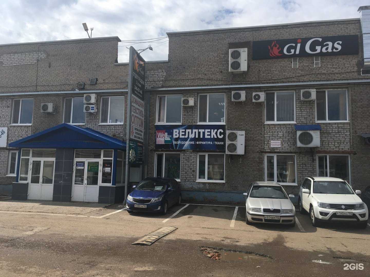 Отзывы на компанию Стройком в Уфе c фото