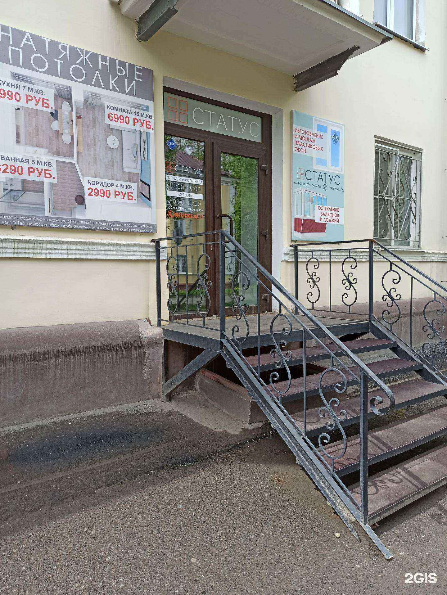 Отзывы на компанию Статус в Полевское c фото