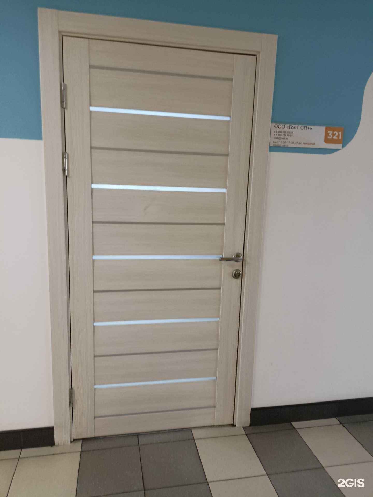 Отзывы на компанию Голт сп+ в Видном c фото