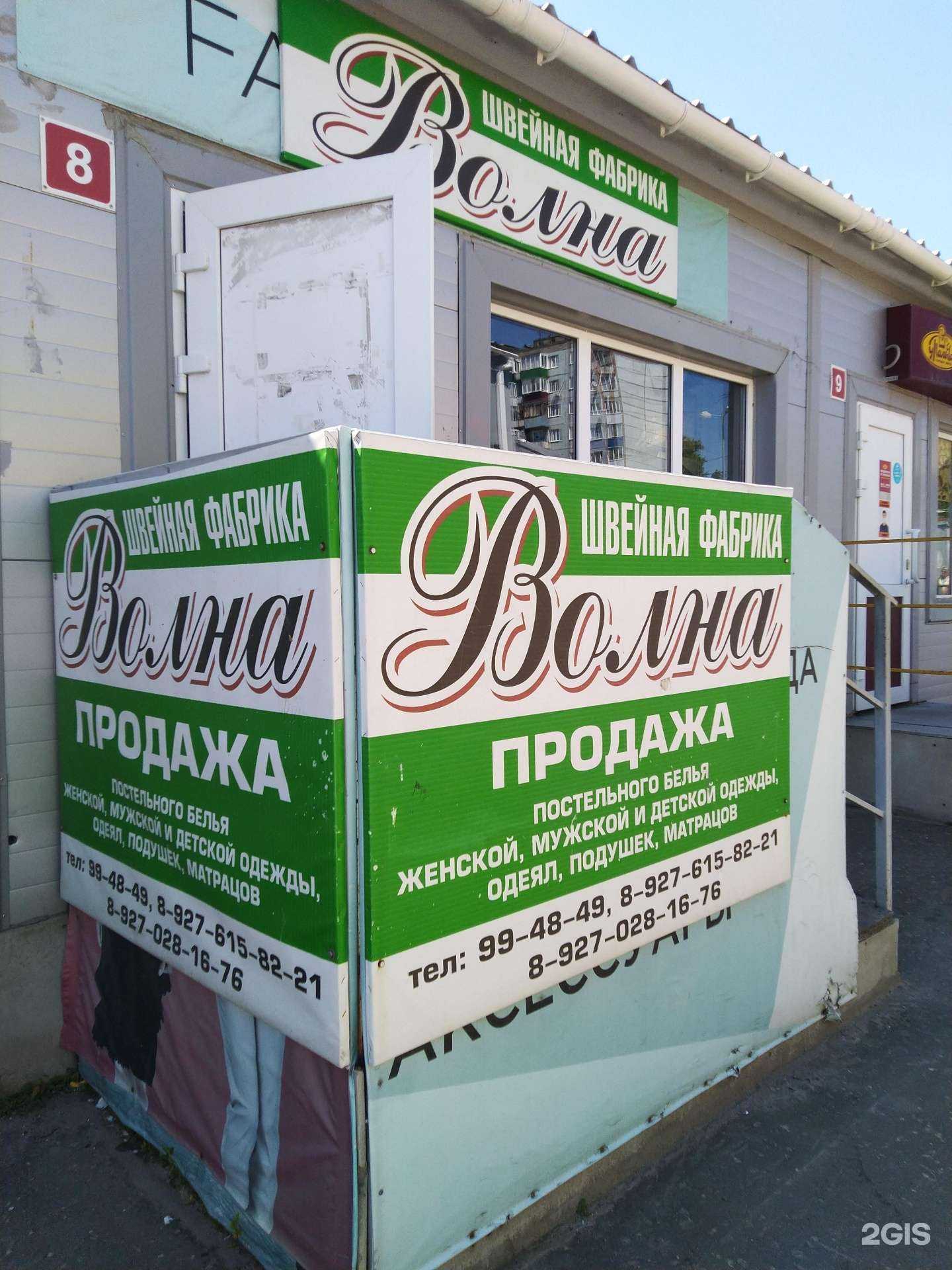 Отзывы на компанию Швейная фабрика Волна в Сызрани c фото