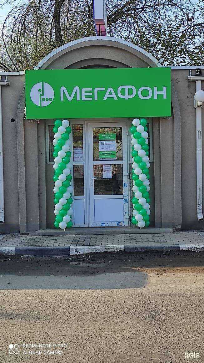 Отзывы на компанию МегаФон-Yota в г. Батайск c фото