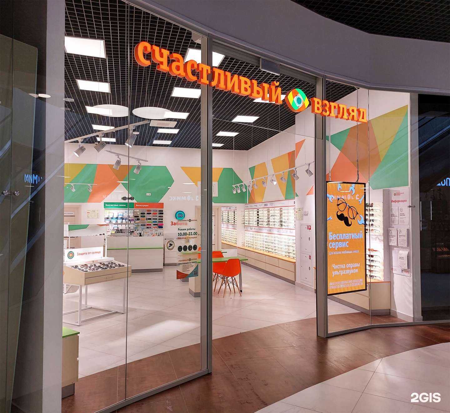 Отзывы на компанию Счастливый взгляд в Воронеже c фото