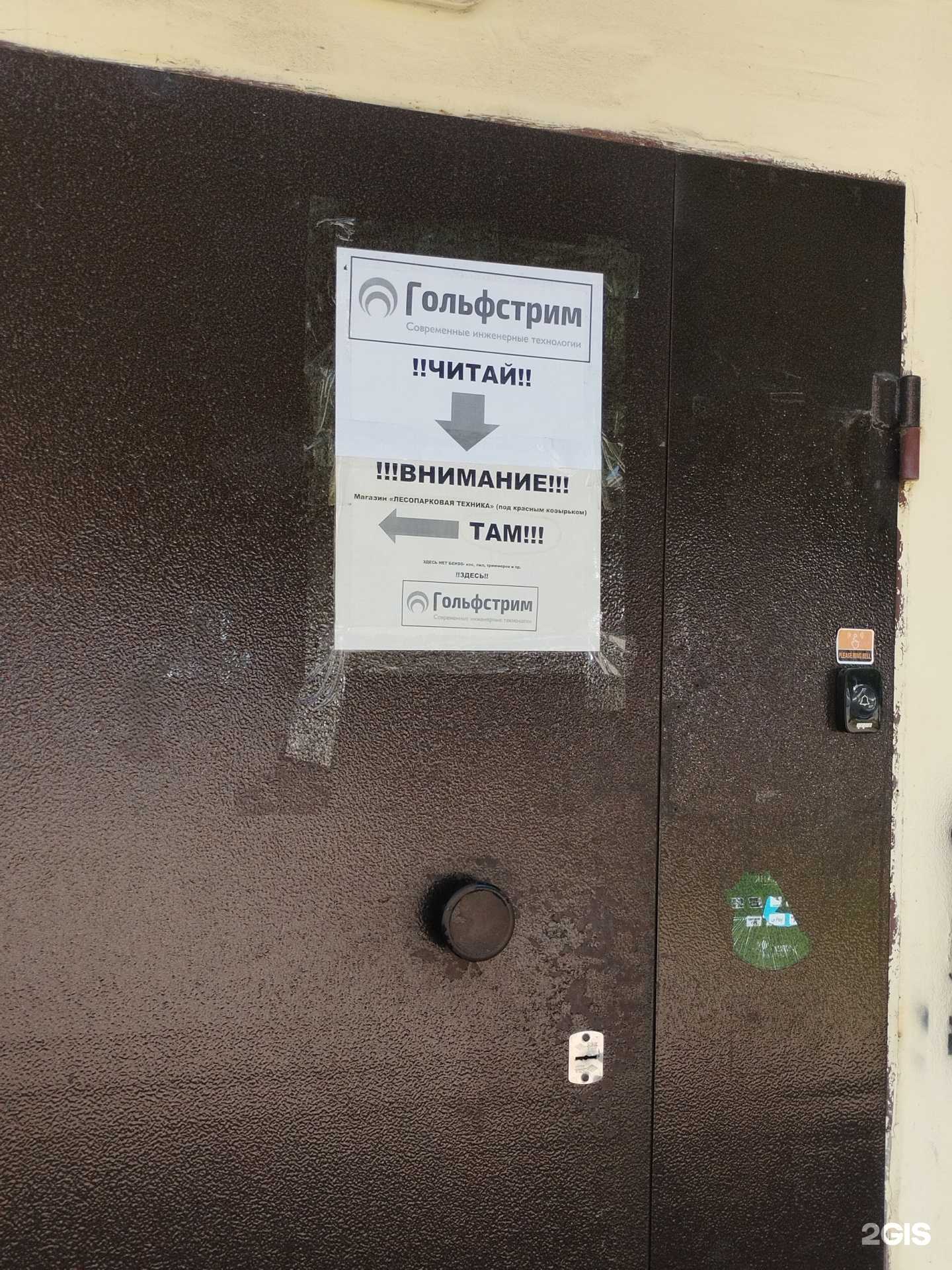 Отзывы на компанию Гольфстрим-м в г. Саратов c фото