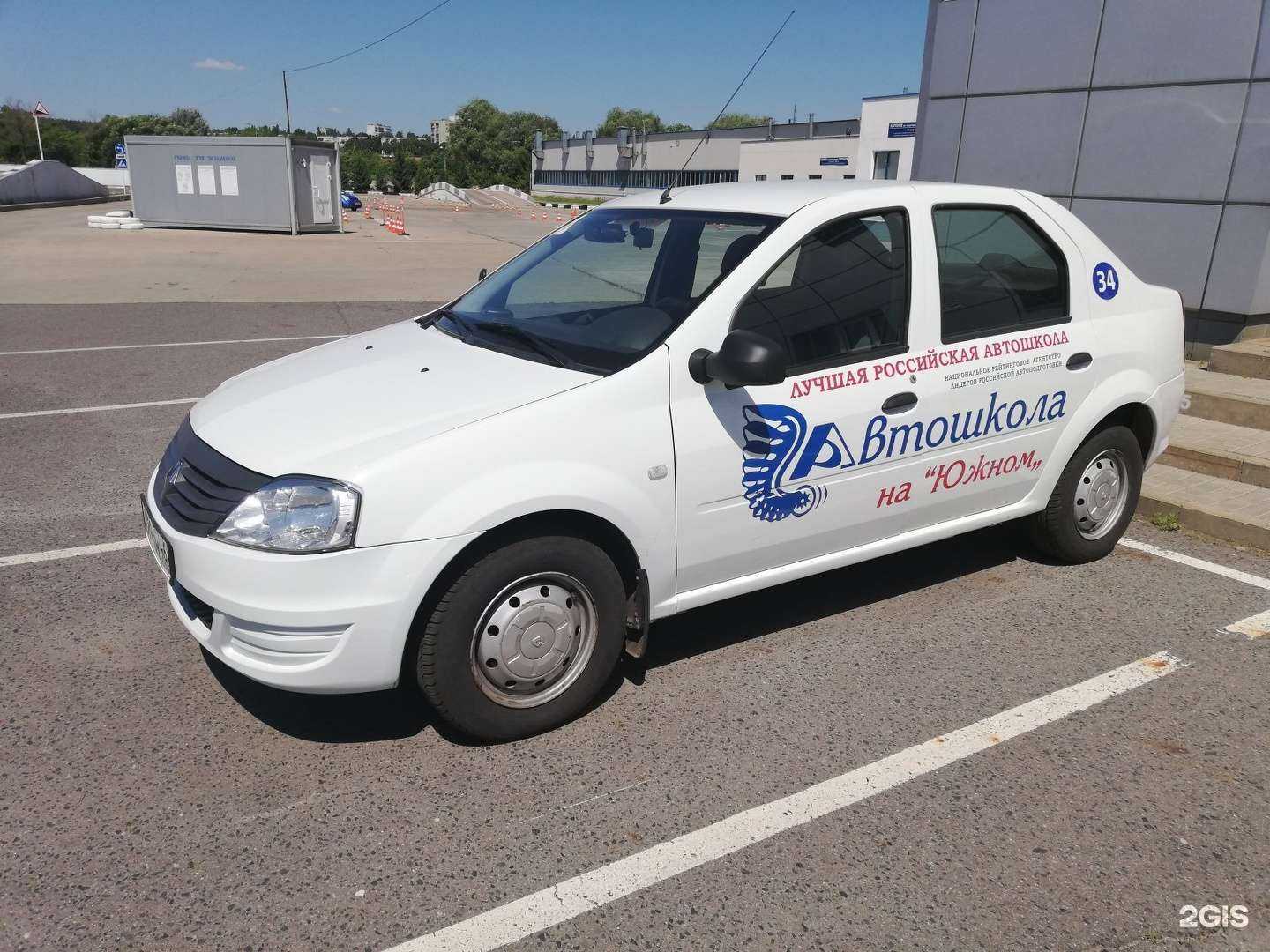 Отзывы на компанию Автошкола на Южном в г. Курск c фото