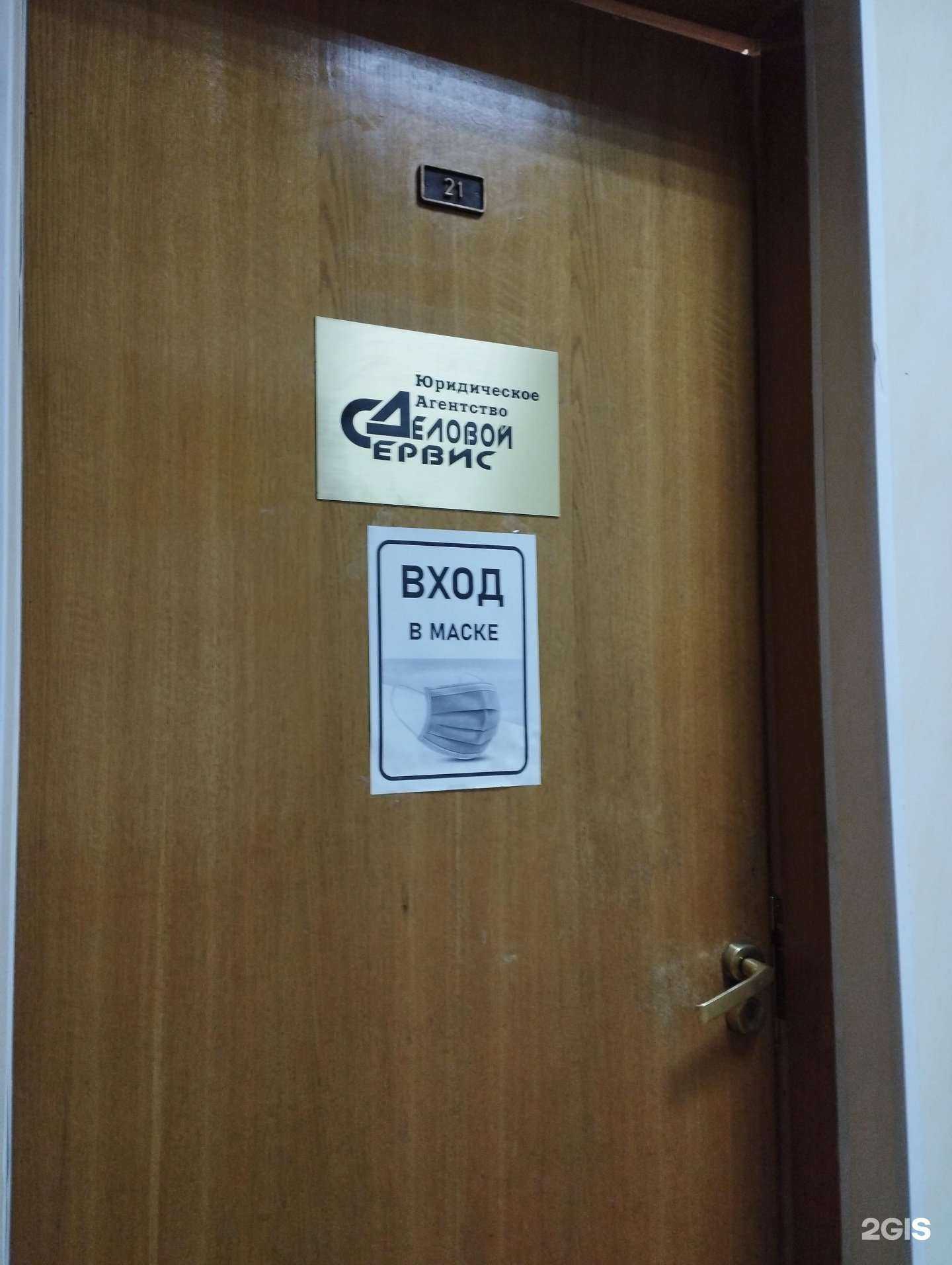 Отзывы на компанию Деловой Сервис в Нижнем Новгороде c фото