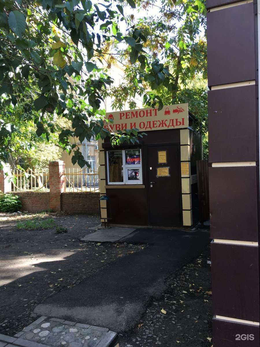 Отзывы на компанию Мастерская по ремонту обуви в г. Ростов-на-Дону c фото