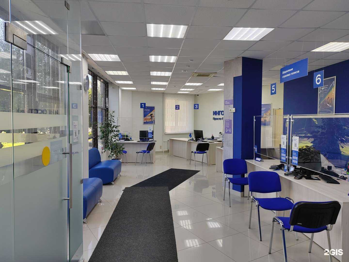 Отзывы на компанию Ингосстрах в Ижевске c фото