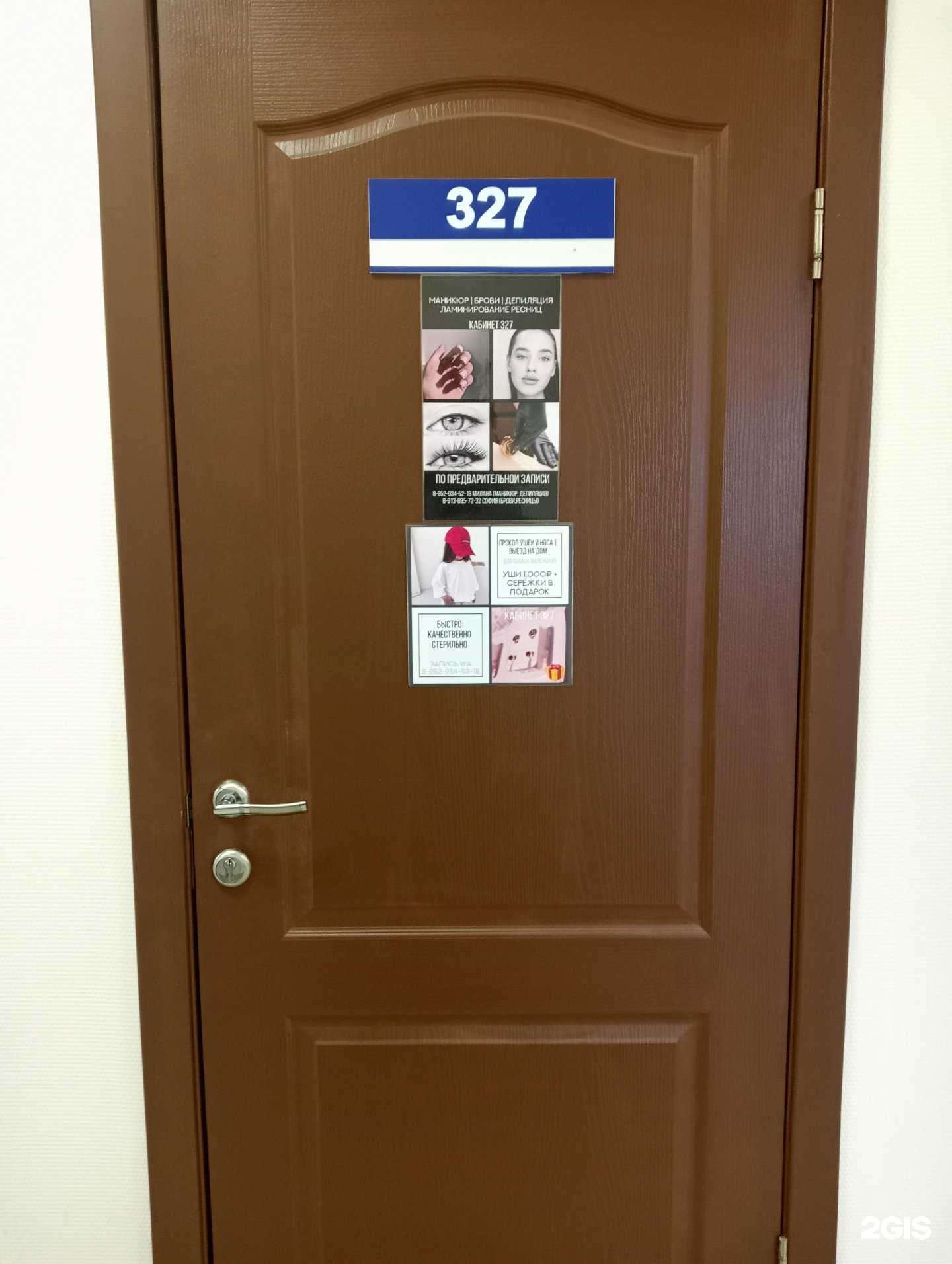 Отзывы на компанию Салон красоты в Новосибирске c фото