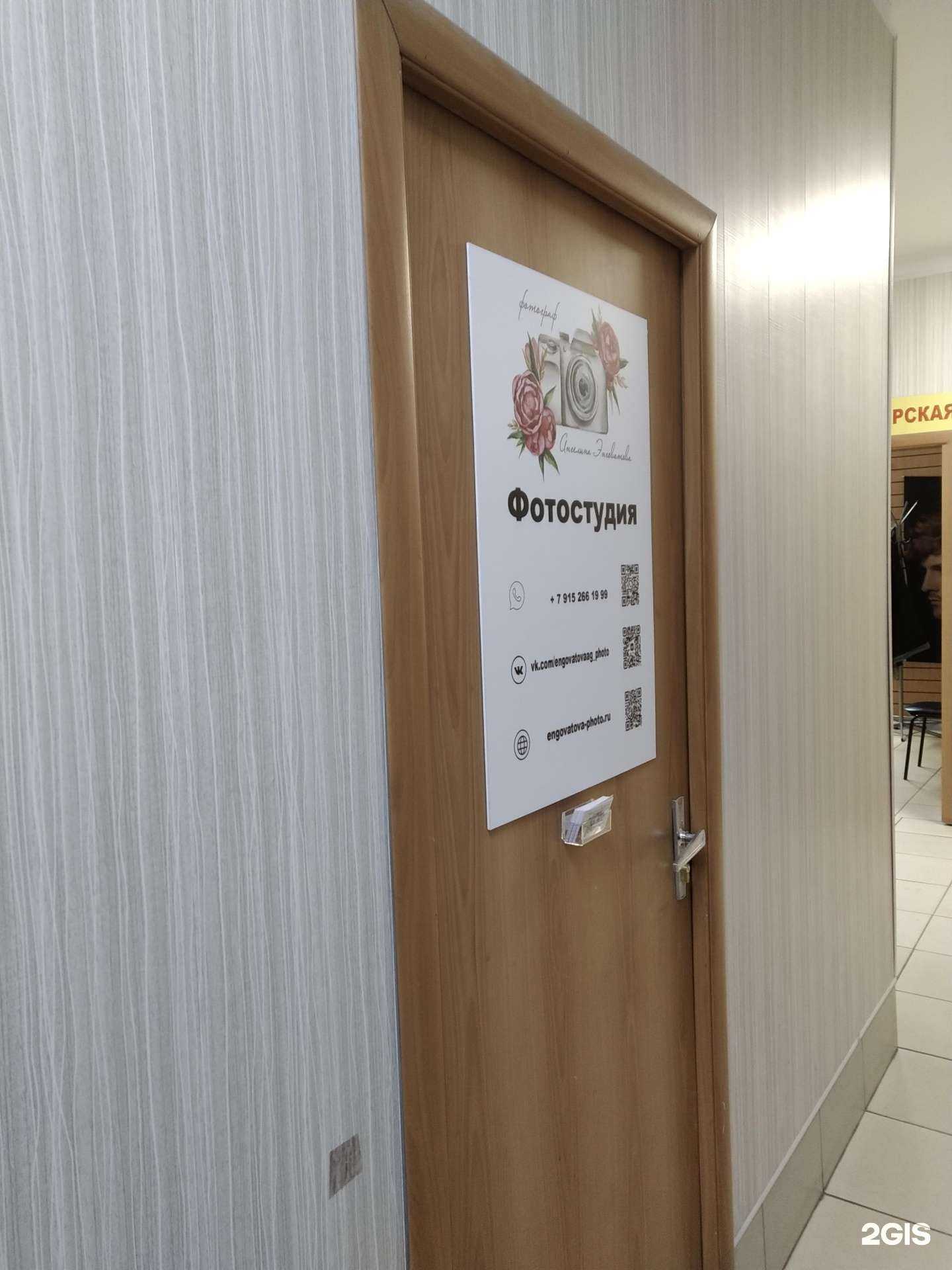 Отзывы на компанию Фотостудия в г. Щёлково c фото