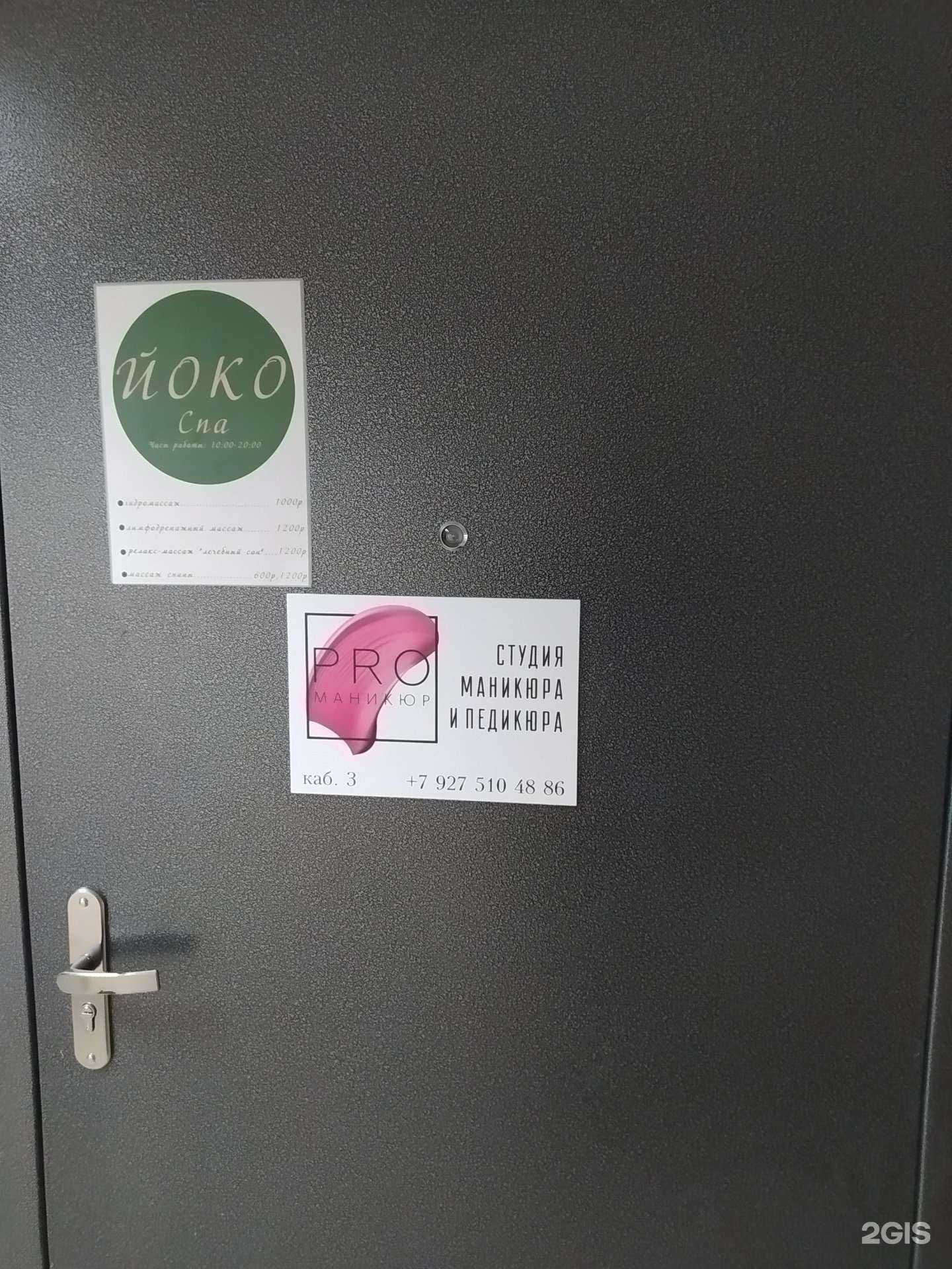 Отзывы на компанию Pro маникюр в г. Волгоград c фото