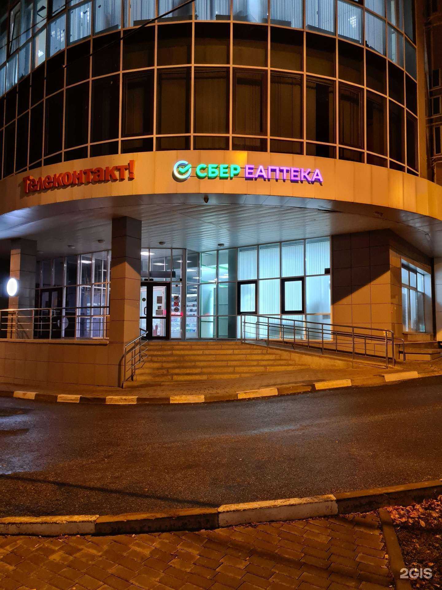 Отзывы на компанию ЕАПТЕКА в г. Белгород c фото