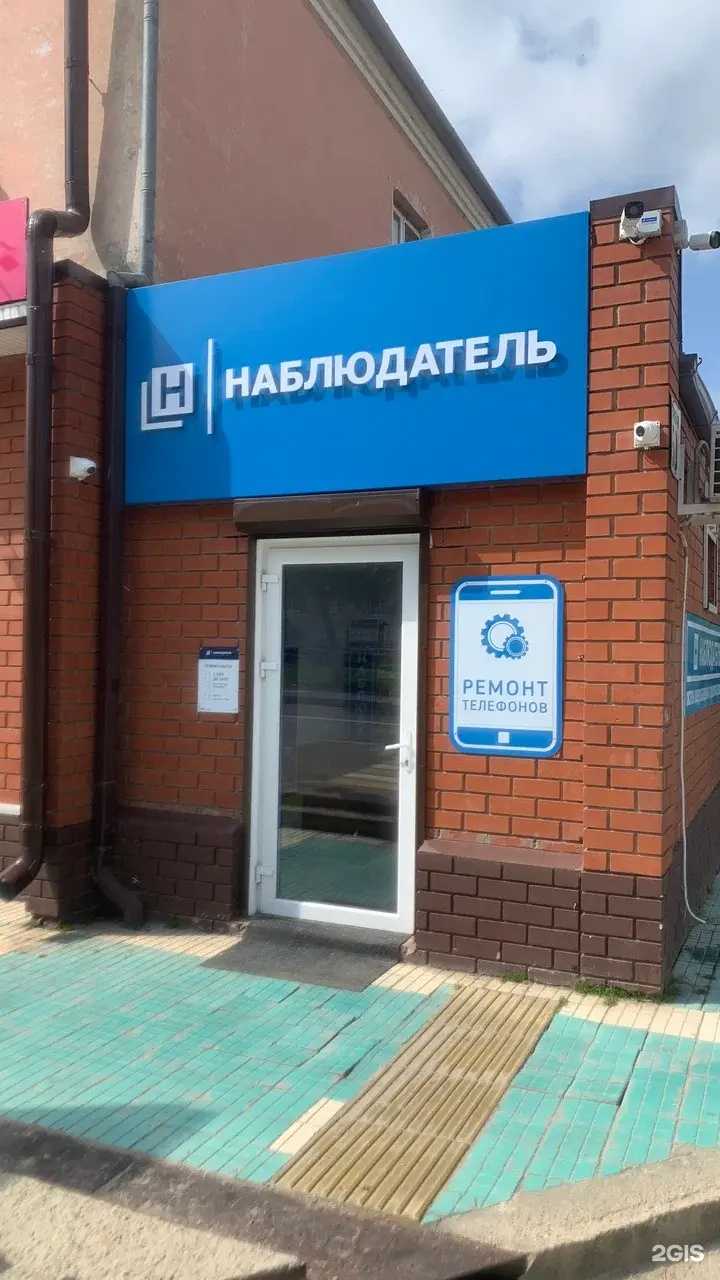 Отзывы на компанию Наблюдатель в Темрюке c фото