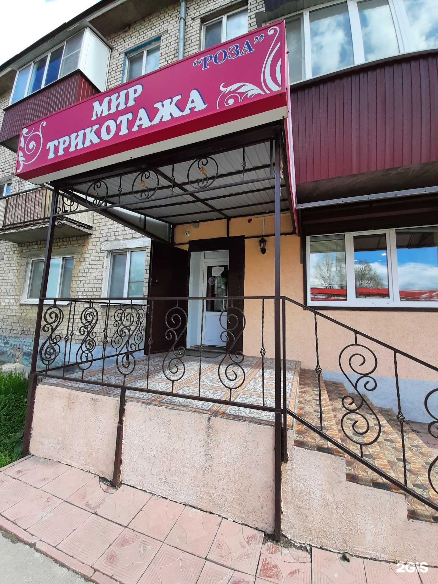 Отзывы на компанию Roza home в г. Чапаевск c фото