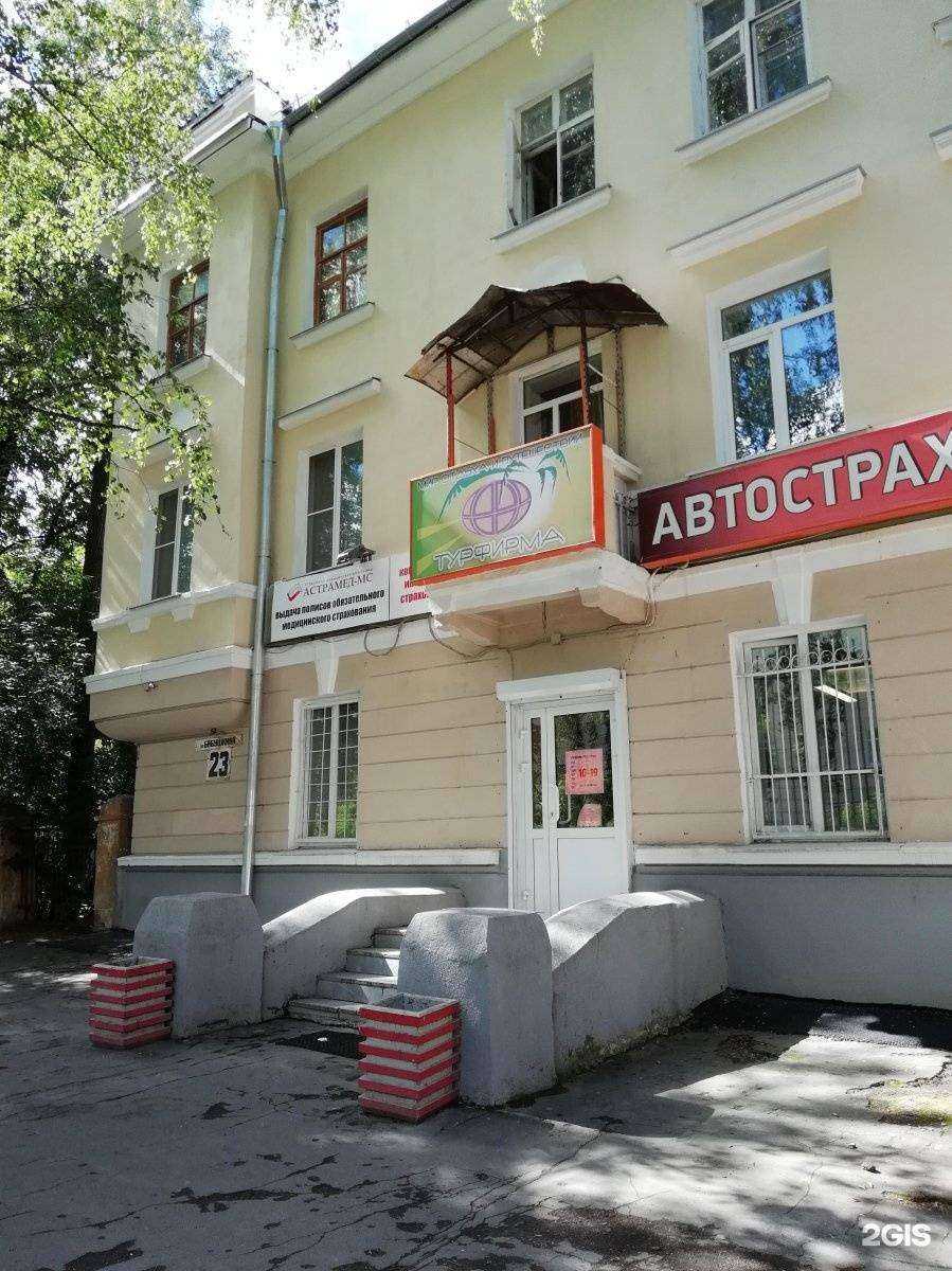 Отзывы на компанию Мир Отдыха и Путешествий в Екатеринбурге c фото