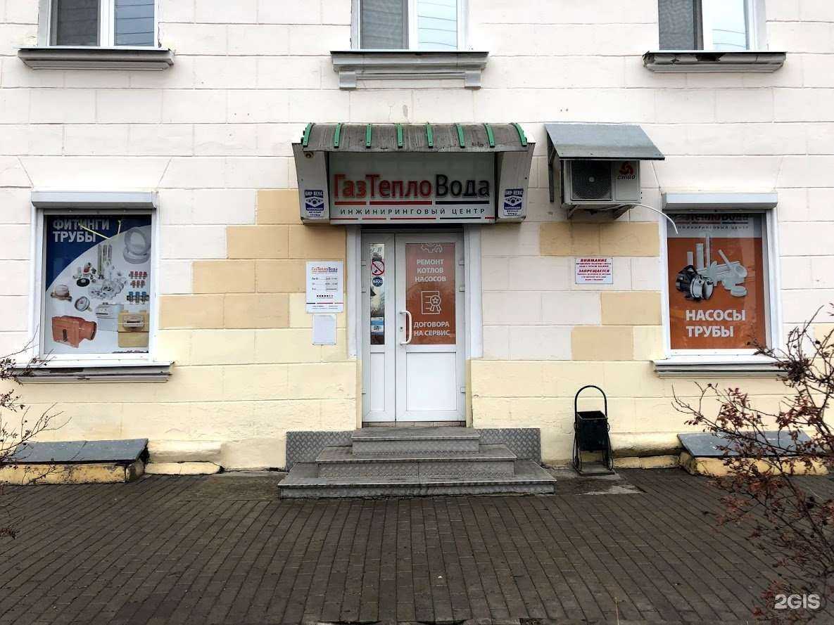 Отзывы на компанию ГазТеплоВода в Пензе c фото