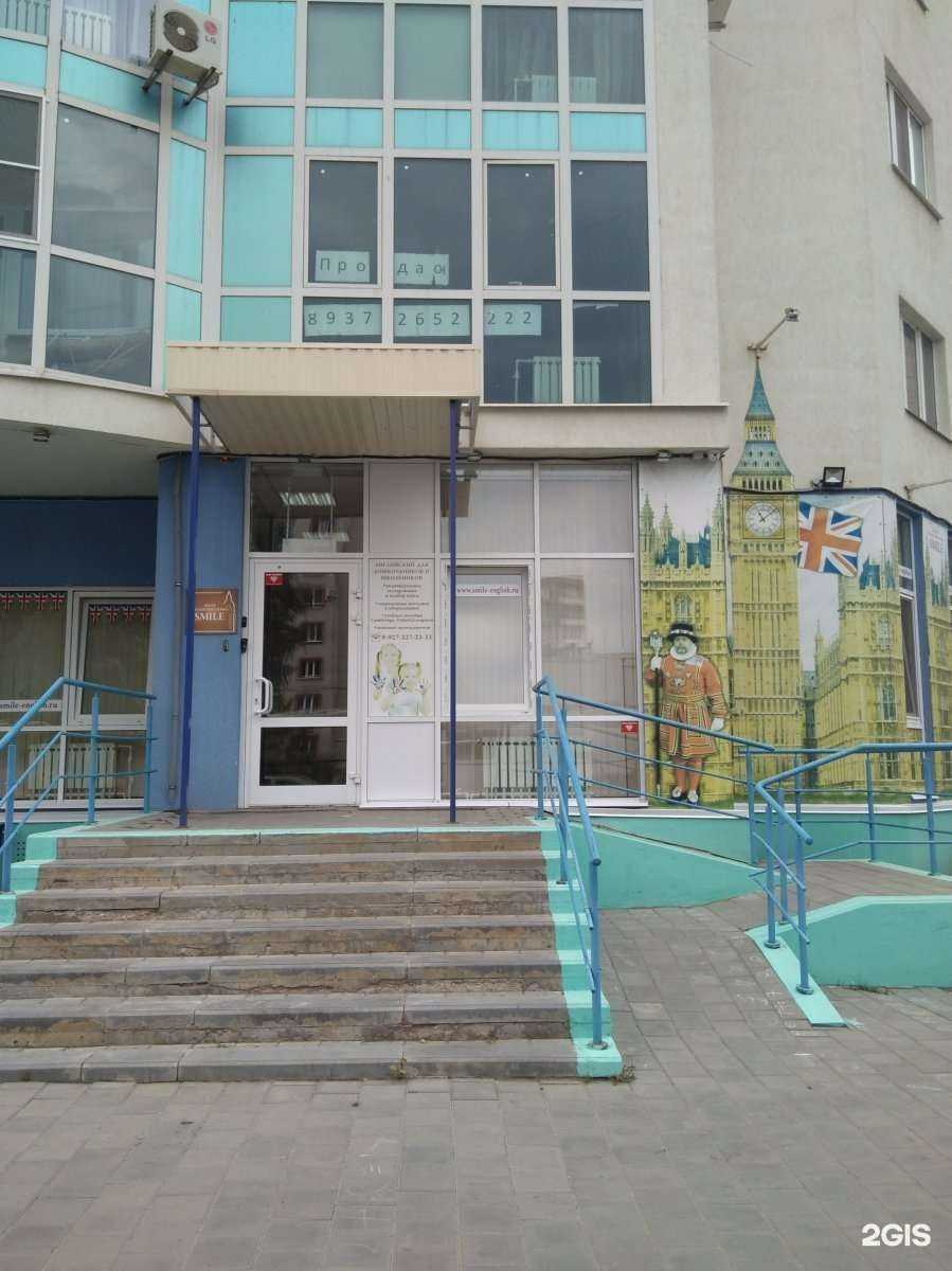 Отзывы на компанию Smile в Энгельсе c фото