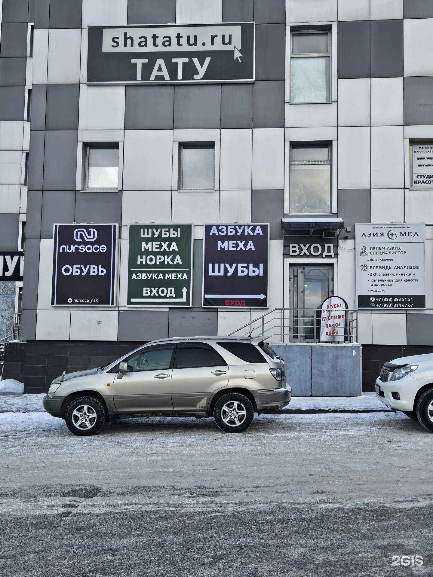 Отзывы на компанию Азбука меха в Новосибирске c фото