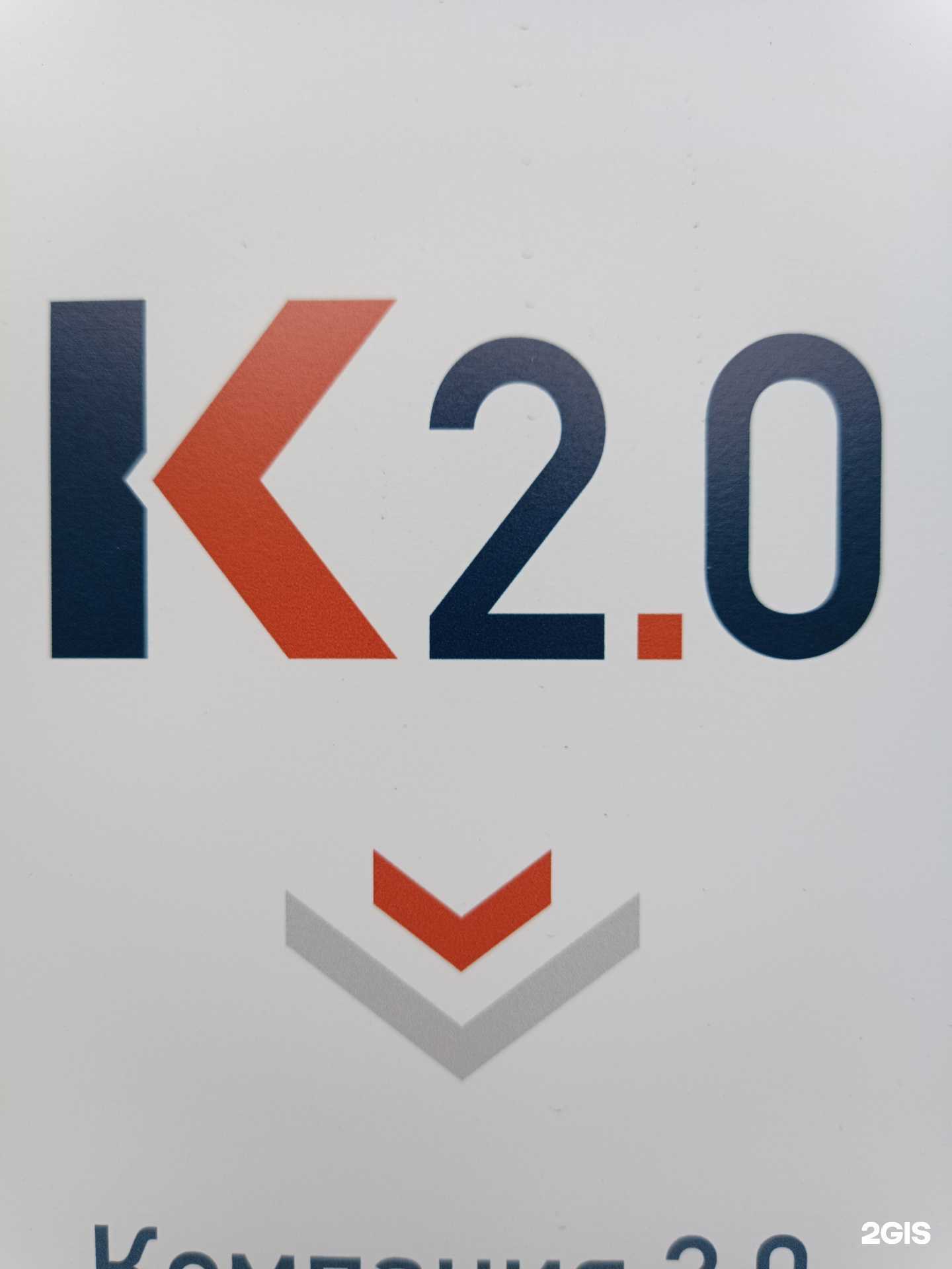 Отзывы на компанию K20 в Казани c фото