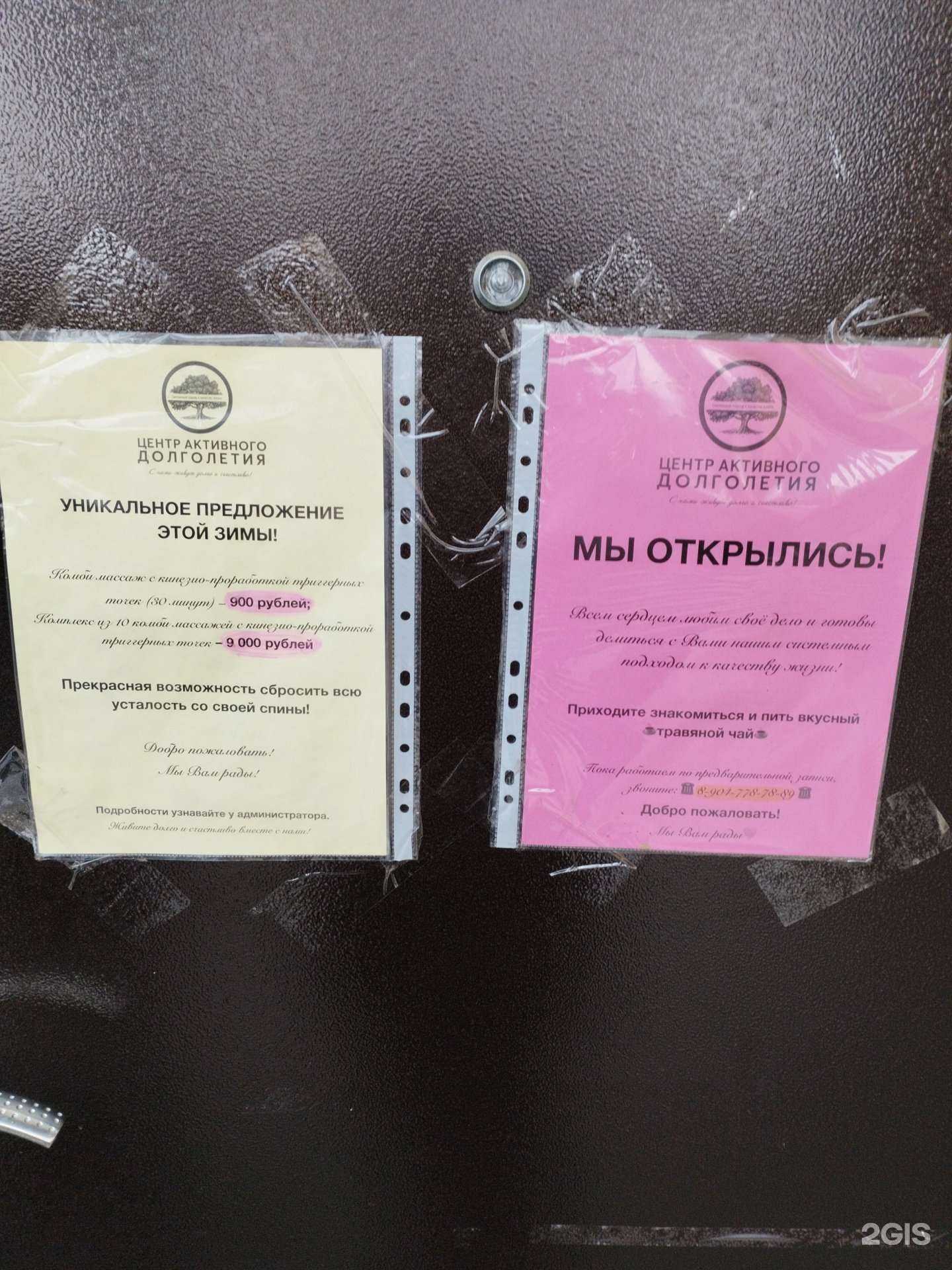 Отзывы на компанию Центр активного долголетия в г. Волгоград c фото