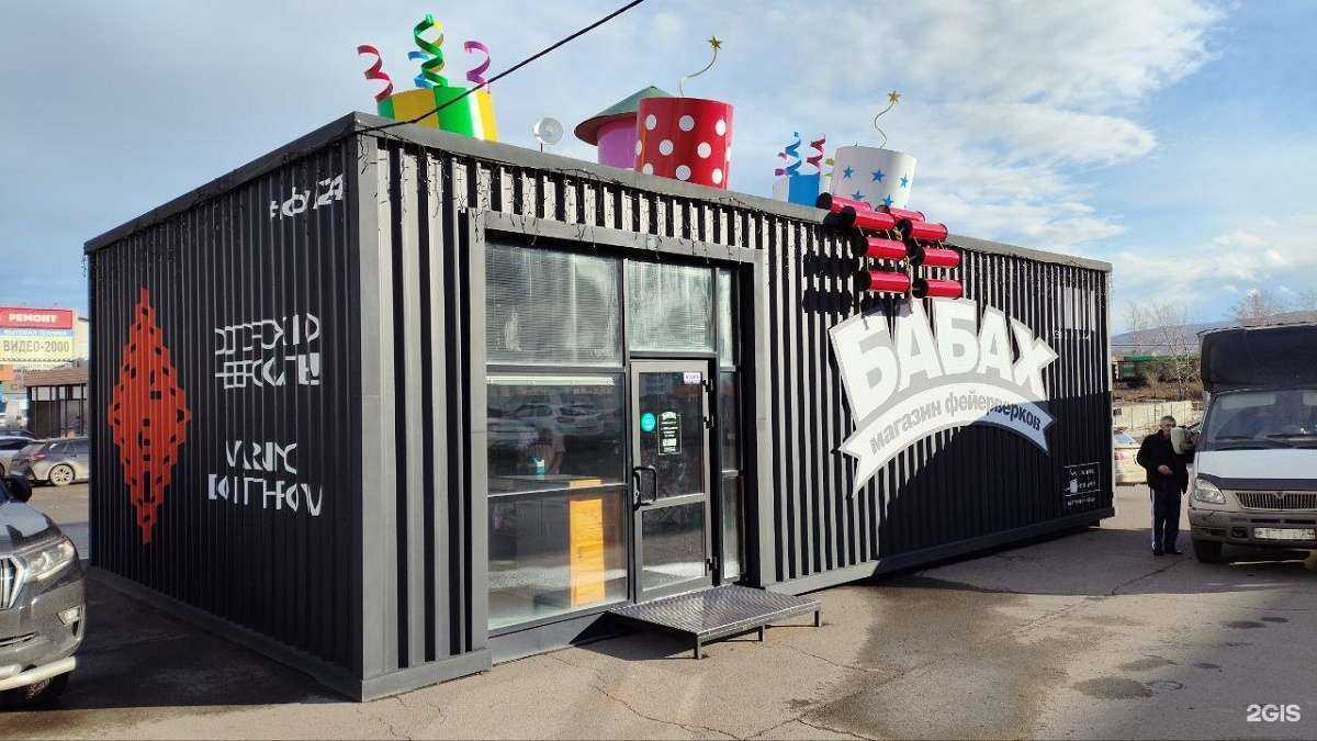 Отзывы на компанию БаБах в г. Красноярск c фото