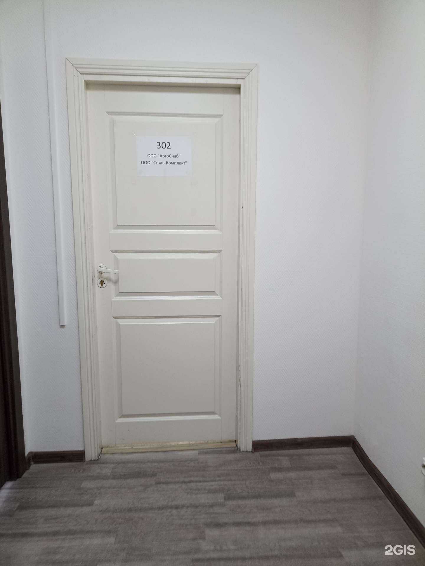 Отзывы на компанию АргоСнаб в Челябинске c фото