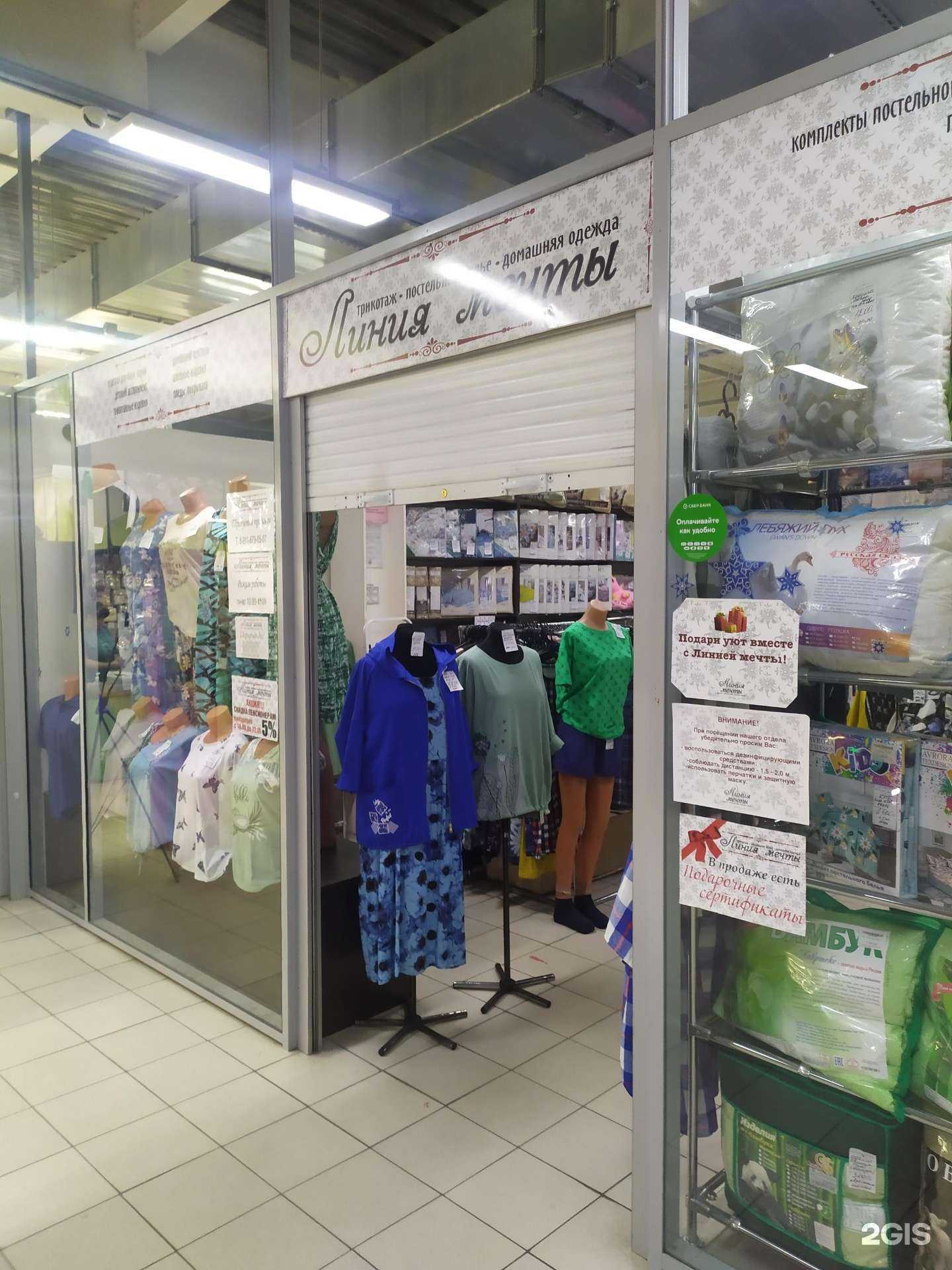 Отзывы на компанию Линия мечты в г. Северодвинск c фото