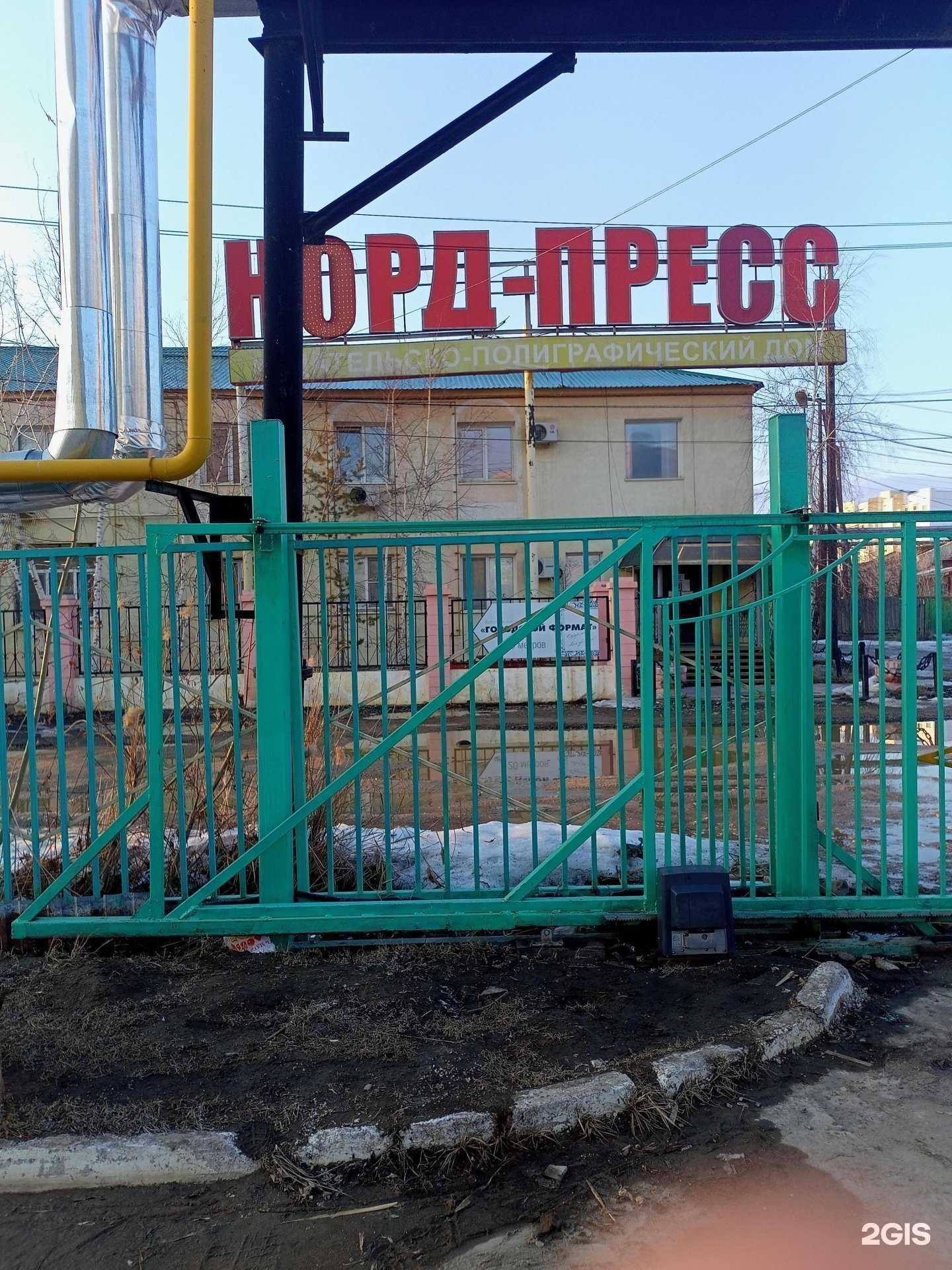 Отзывы на компанию Шериф в Якутске c фото - фотография 2 из 2