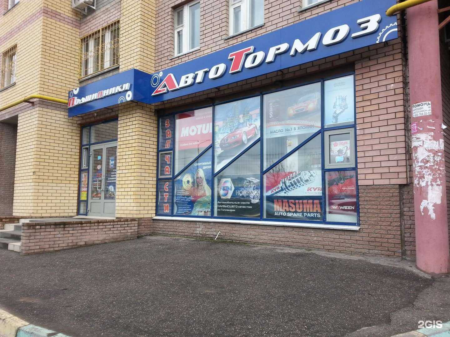 Отзывы на компанию Автотормоз в Нижнем Новгороде c фото