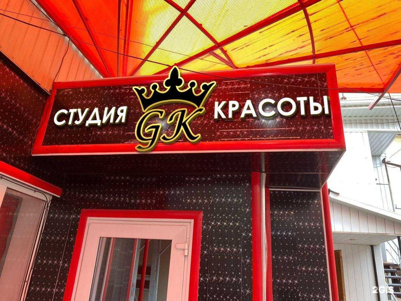 Отзывы на компанию G K в г. Пятигорск c фото