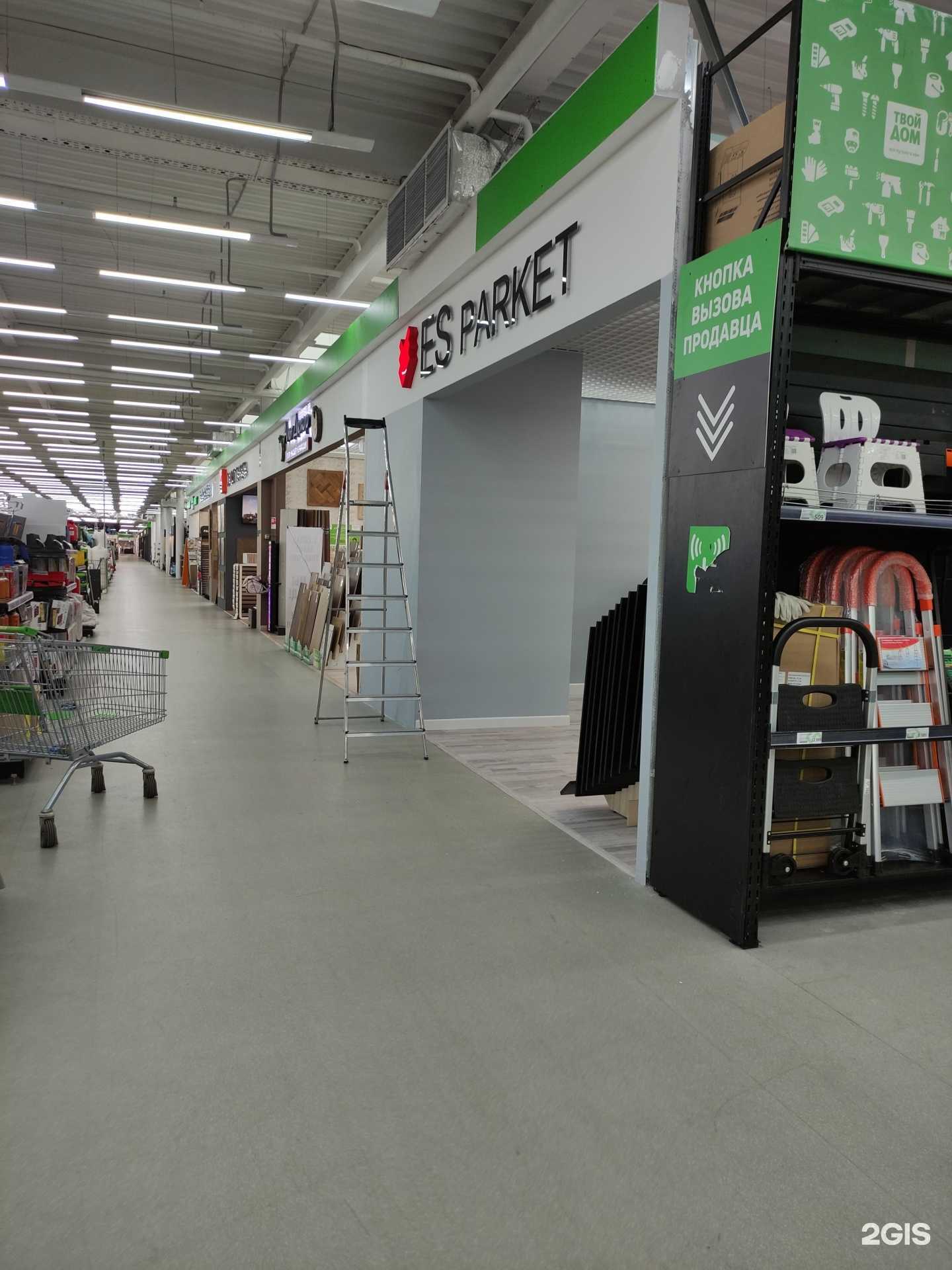 Отзывы на компанию ES Parket в Красногорске c фото