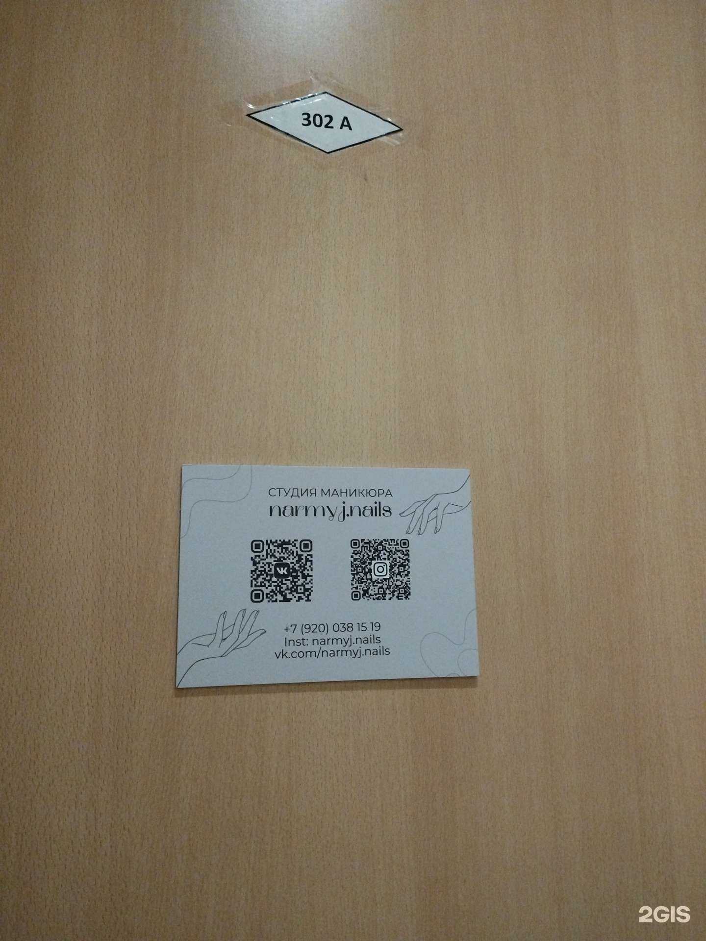 Отзывы на компанию narmyj.nails в Нижнем Новгороде c фото