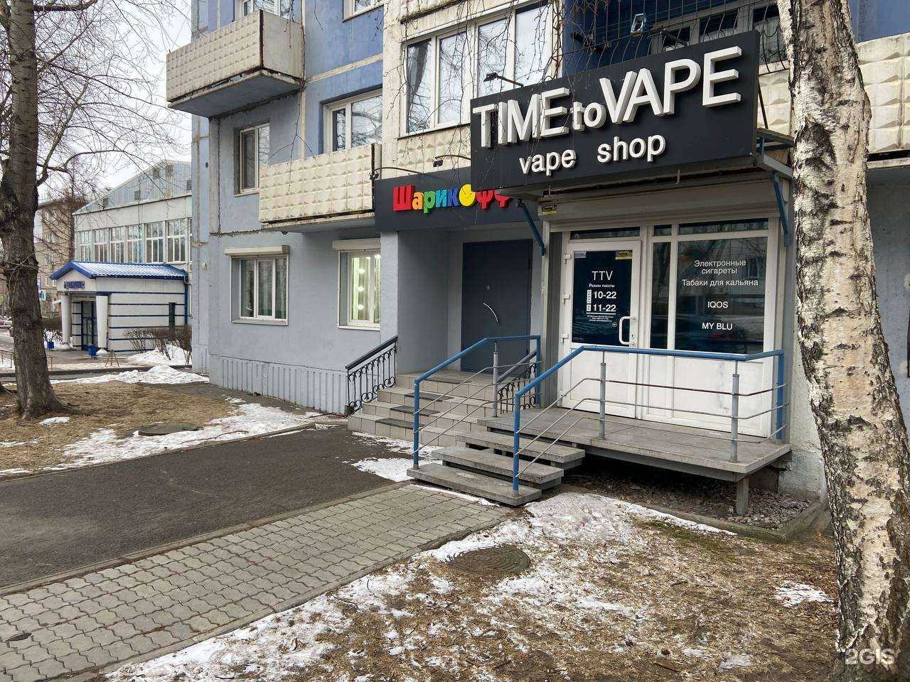 Отзывы на компанию Time to vape в Красноярске c фото