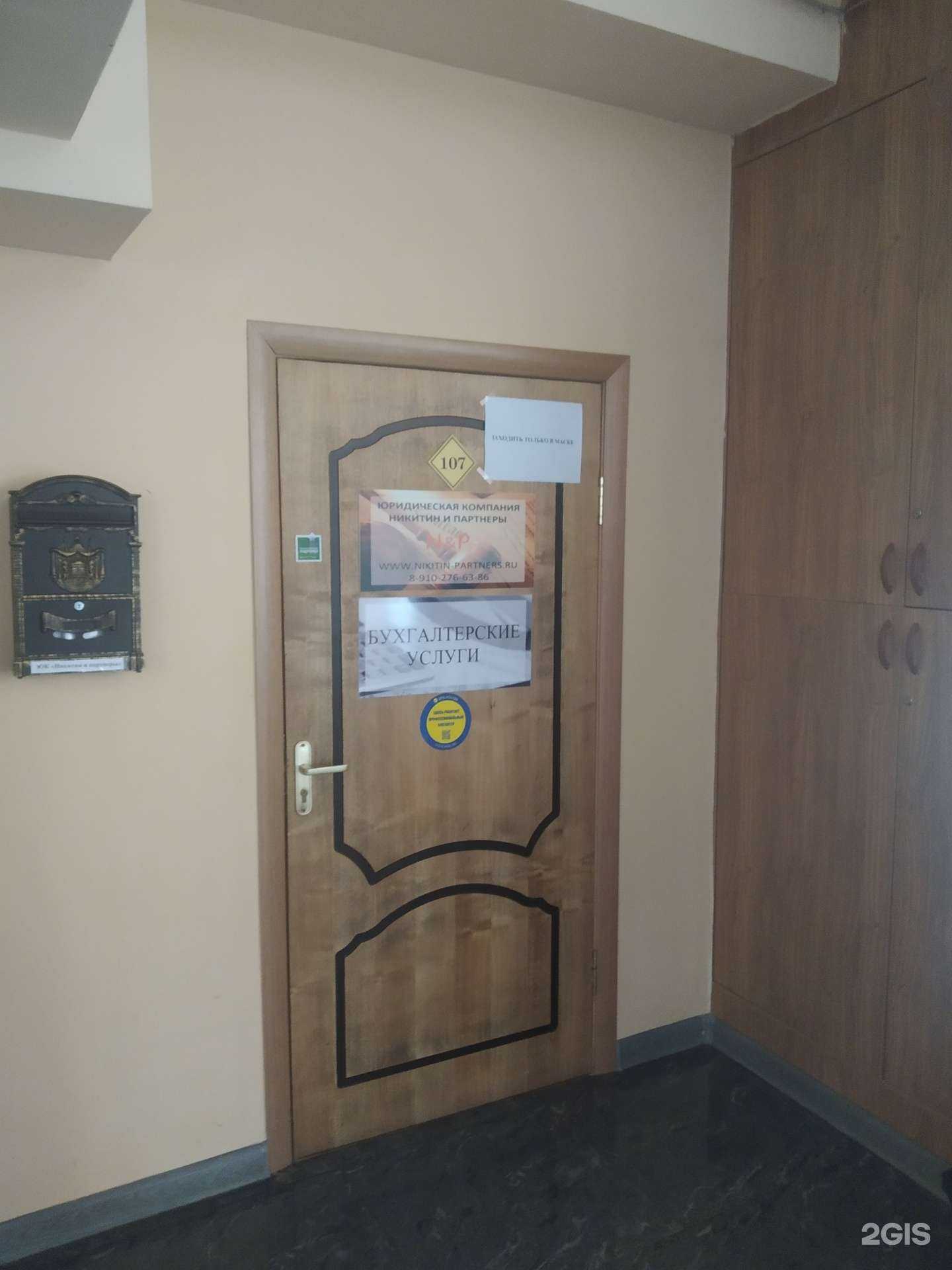 Отзывы на компанию Никофф в Курске c фото