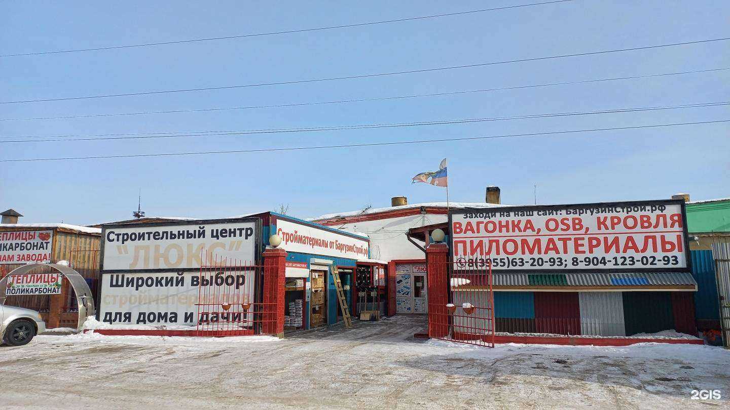 Отзывы на компанию Баргузинстрой.рф в г. Ангарск c фото