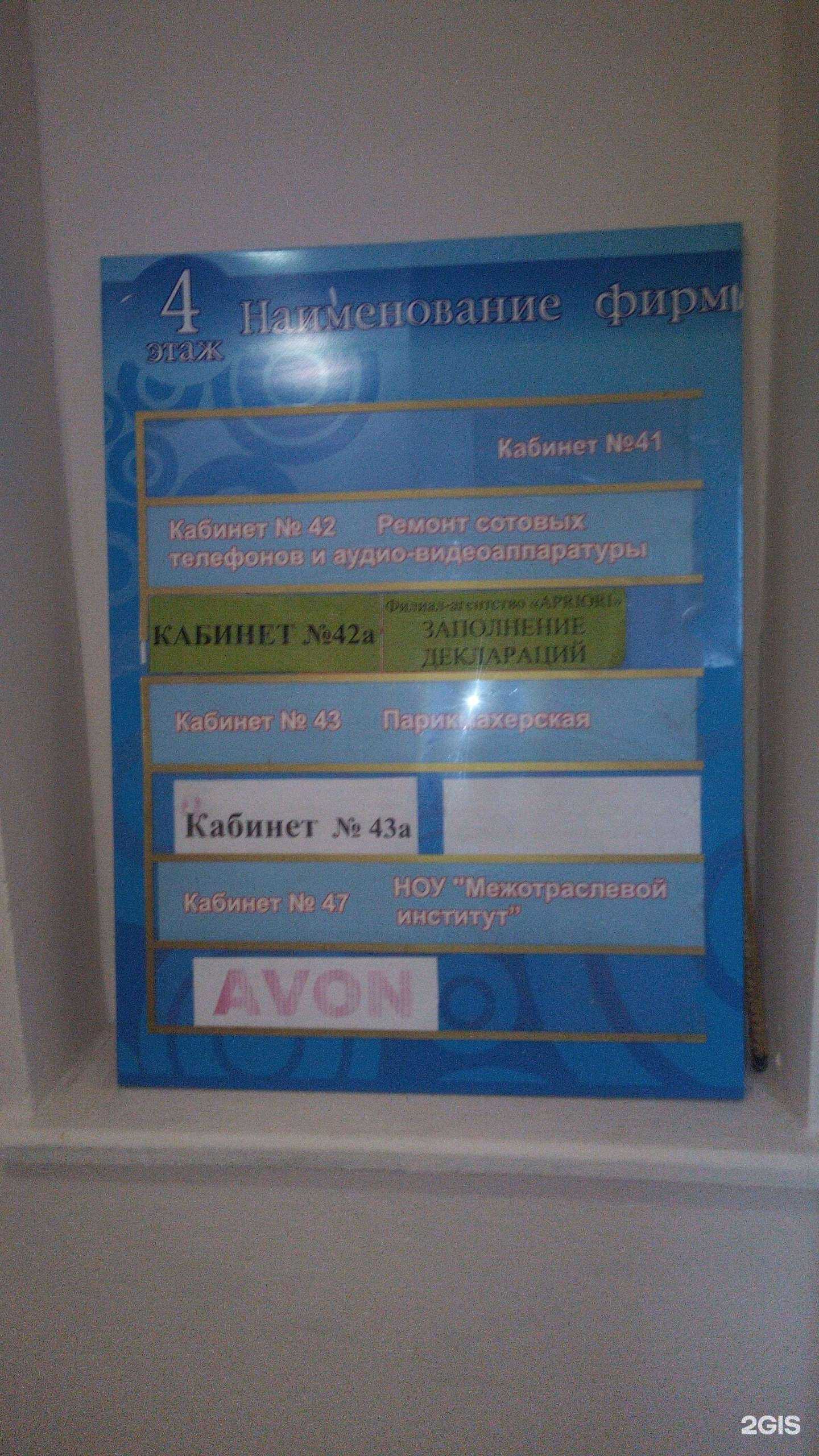 Отзывы на компанию Башкирский межотраслевой институт в области повышения квалификации по охране труда, экологии и безопасности на производстве в г. Стерлитамак c фото