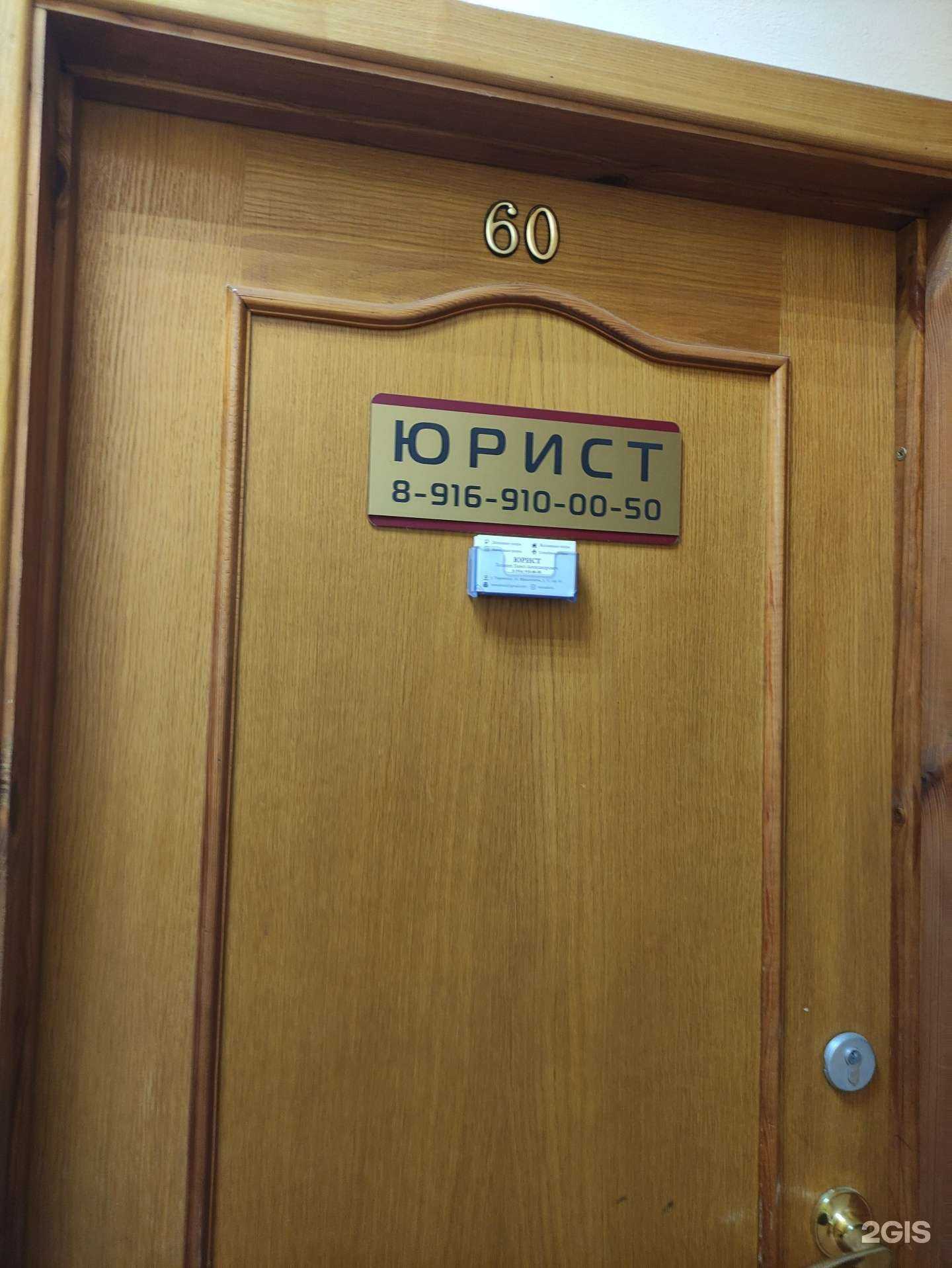 Отзывы на компанию Юридический кабинет в г. Раменское c фото