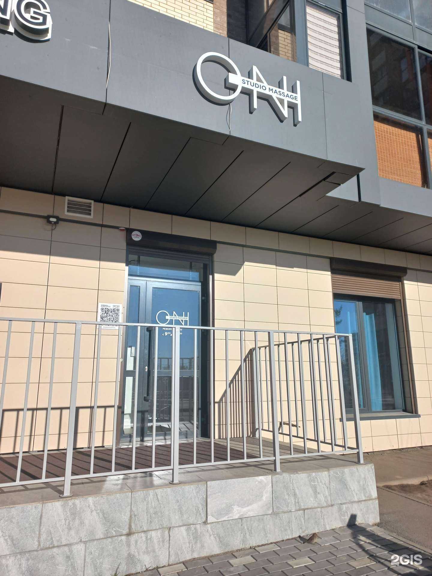 Отзывы на компанию Oni school massage в г. Иркутск c фото