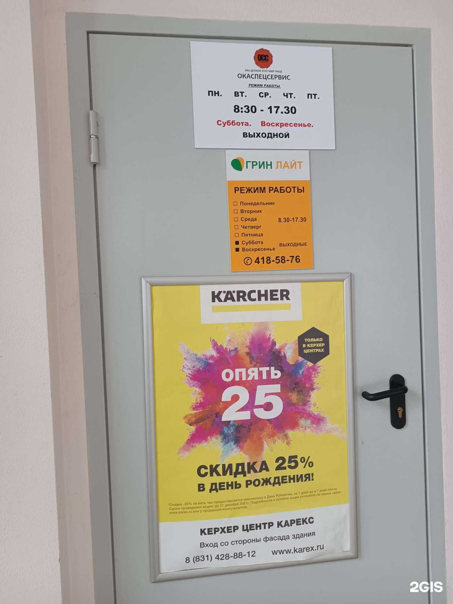 Отзывы на компанию Окаспецсервис в г. Нижний Новгород c фото